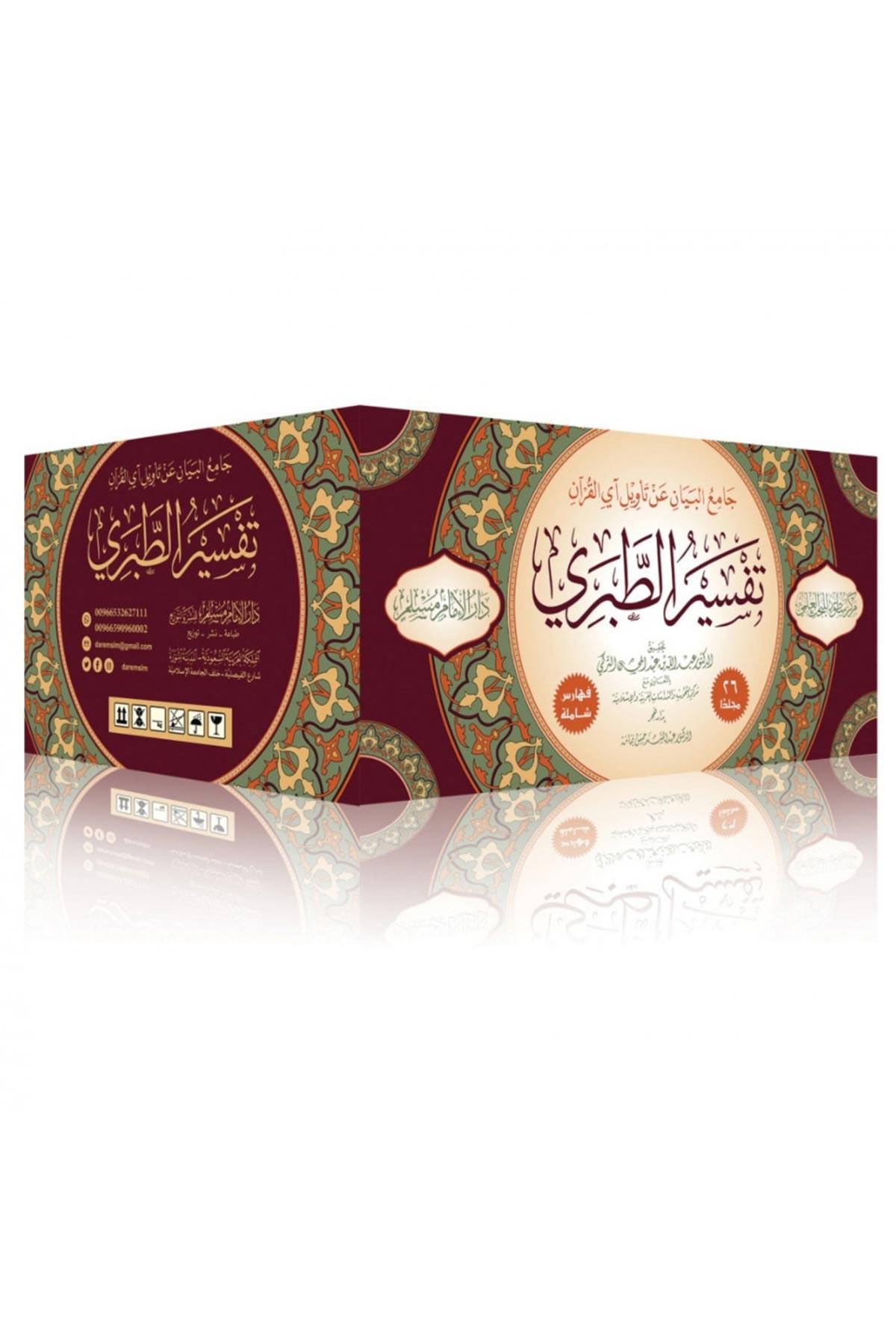 Tefsirü't - Taberi Darü'l-İmam Müslim - دار الإمام مسلمArapça Kitaplar