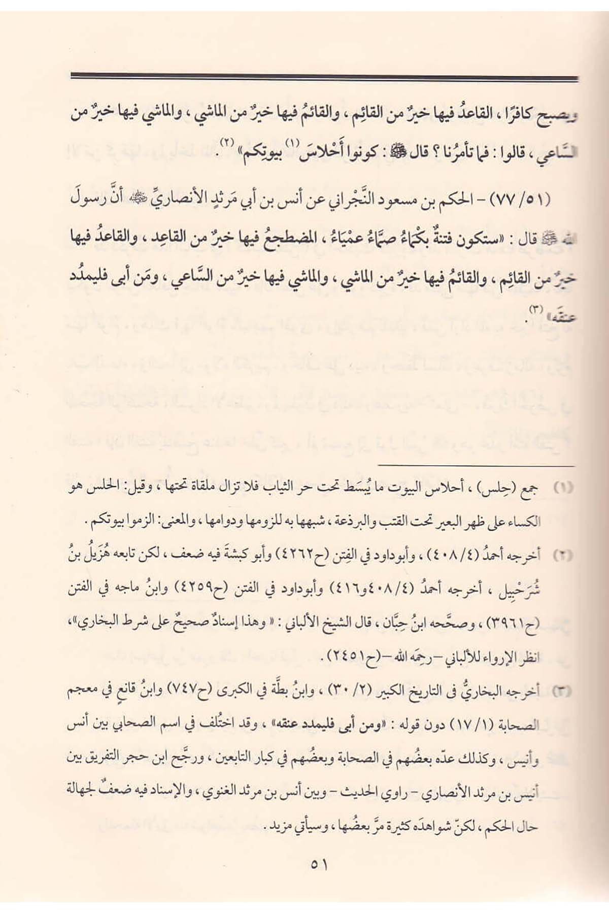 Tehzib Kitabiş Şeria |  تهذيب كتاب الشريعةDar'ül İbn HazmKelam ve Akaid