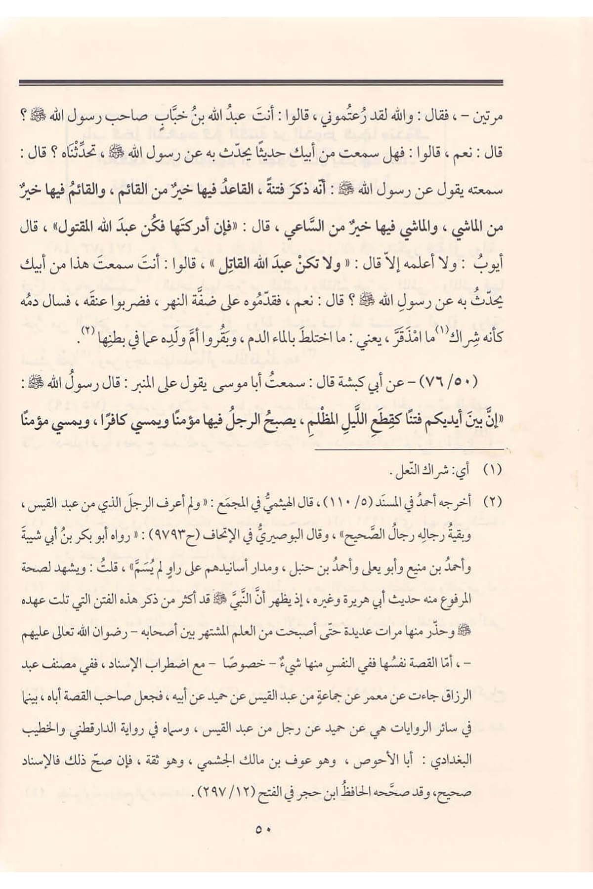 Tehzib Kitabiş Şeria |  تهذيب كتاب الشريعةDar'ül İbn HazmKelam ve Akaid