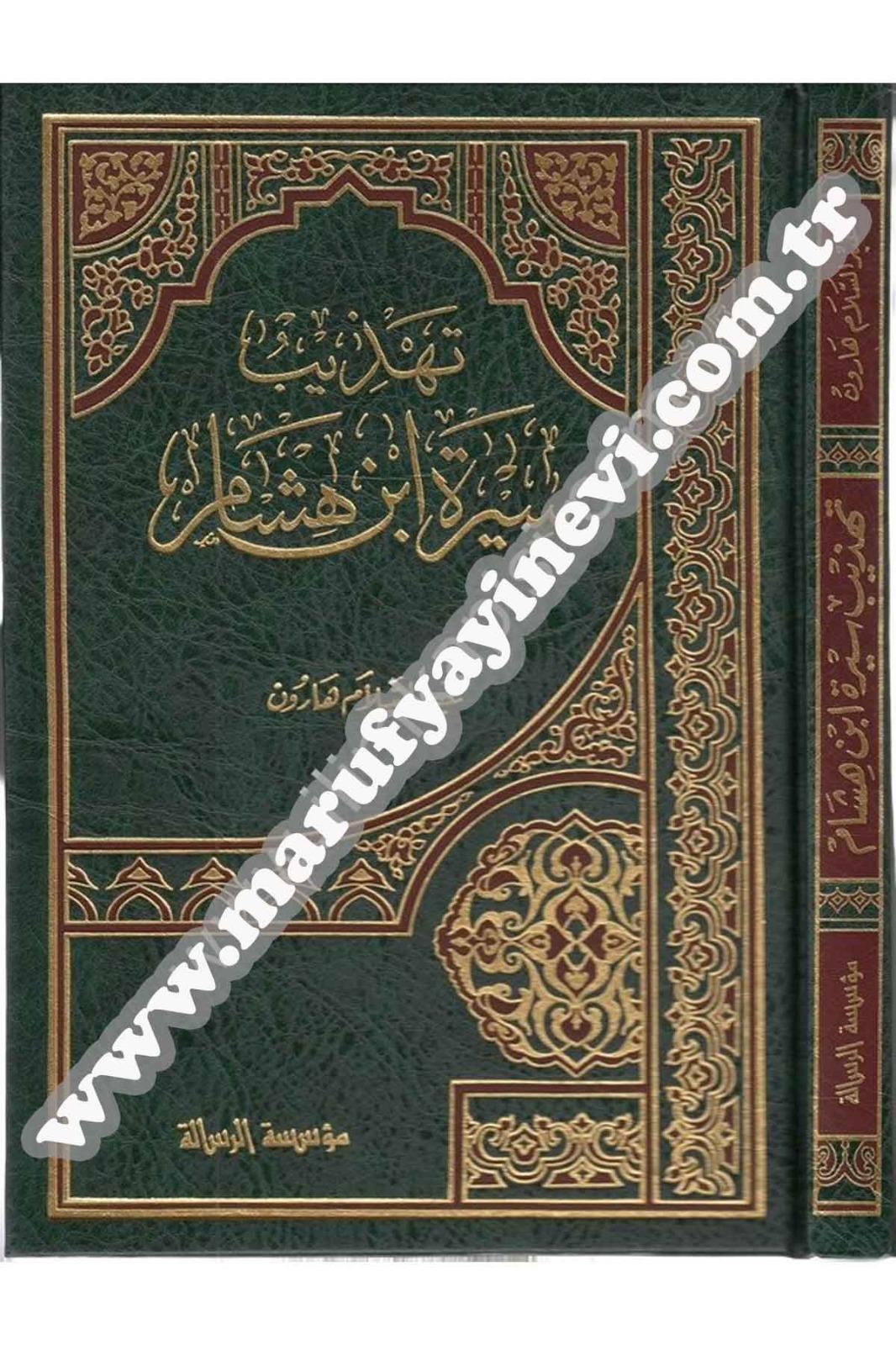 Tehzibu Sireti İbn Hişam 1 Cilt | تهذيب سيرة أبن هشامRisaleti AlemiyyeSiyer