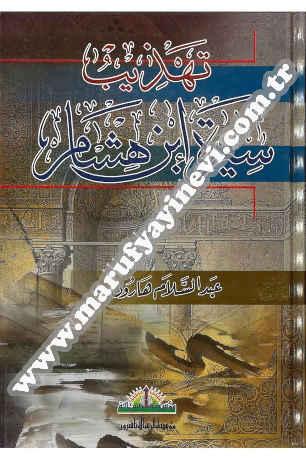 Tehzibu Sireti İbn Hişam 1Cilt  - |  تهذيب سيرة أبن هشامDar'ül Risaletü NaşirunSiyer