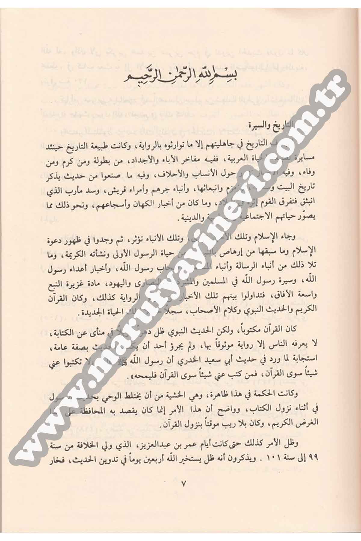 Tehzibu Sireti İbn Hişam 1Cilt  -Dar'ül Risaletü NaşirunSiyer