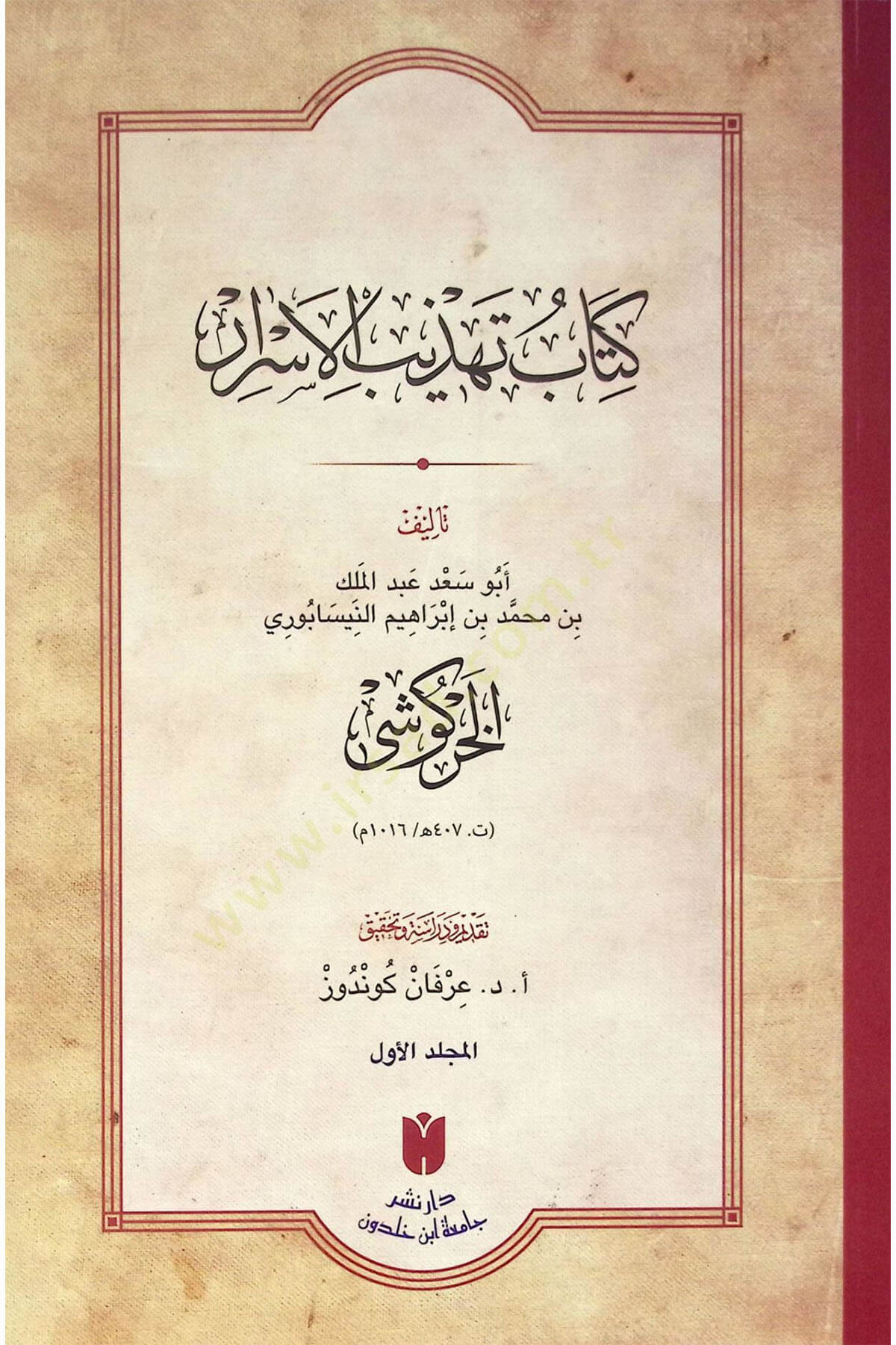 Tehzibü'L Esrar - كتاب تهذيب الأسرارİbn Haldun ÜniversitesiMuhtelif Ürün