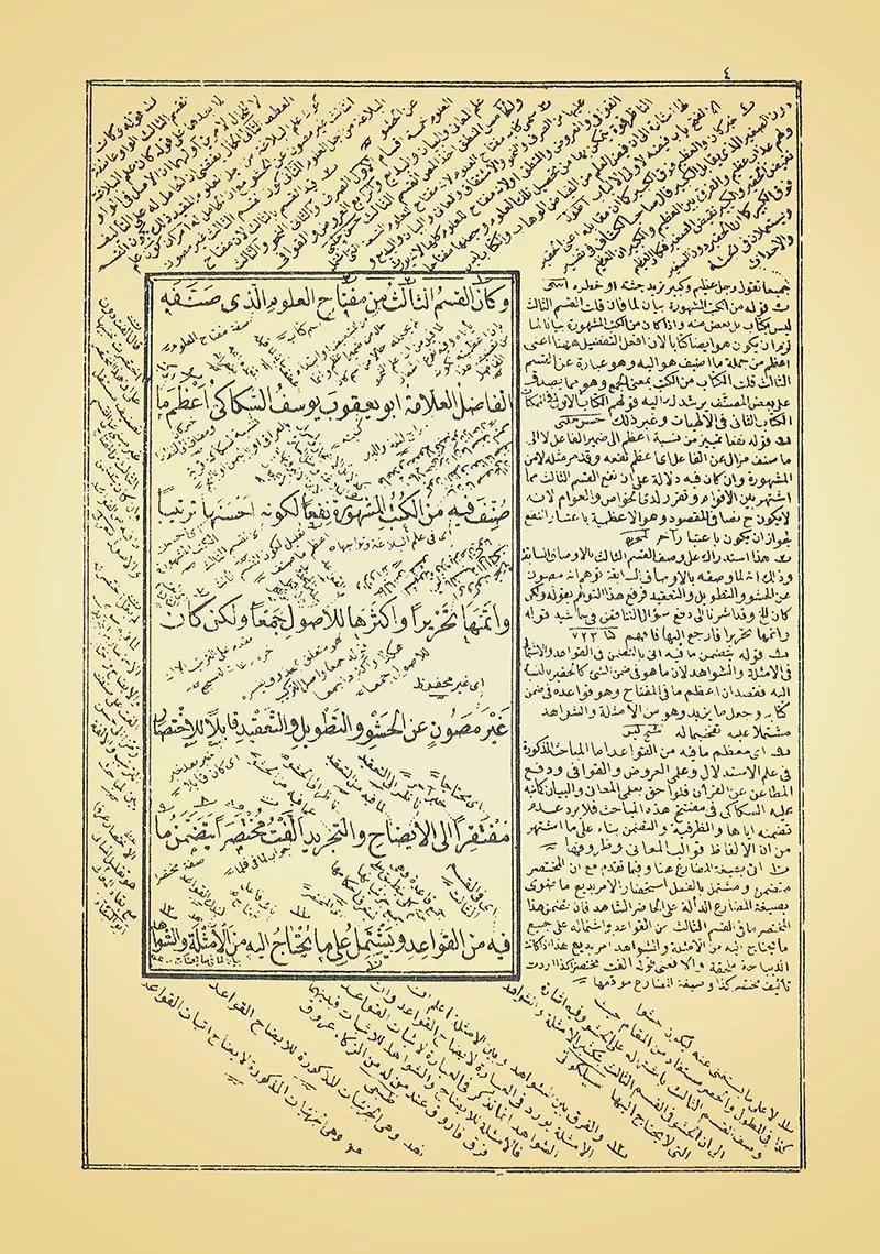 Telhisul Miftah (Ezgi Dizgi)Siraç YayıneviArap Dili ve Edebiyatı