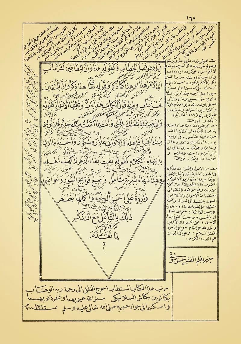 Telhisul Miftah (Ezgi Dizgi)Siraç YayıneviArap Dili ve Edebiyatı