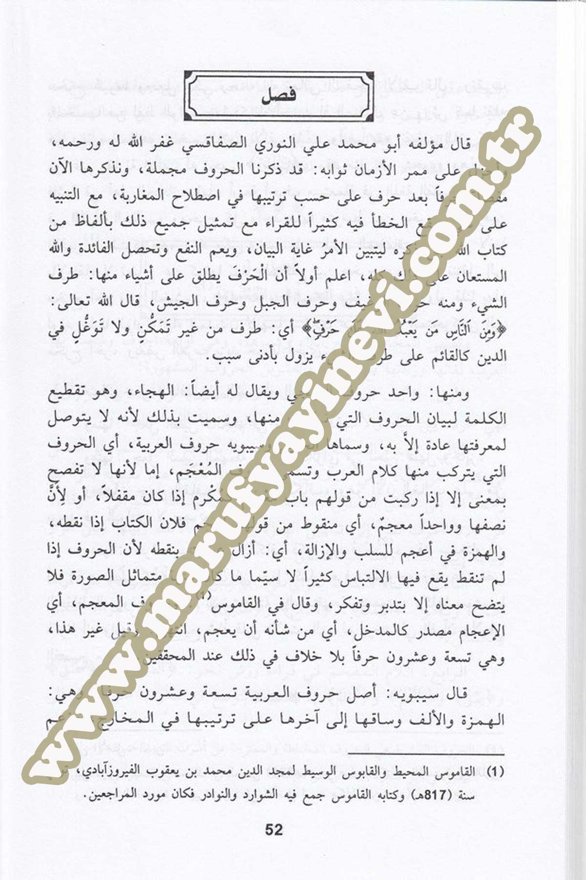 Tenbihül Gafilin Ve İrşadül Cahilin Amma Yekau Lehum Minel Hata Hâli Tilâvetihim Li Kitabillahil Mübin