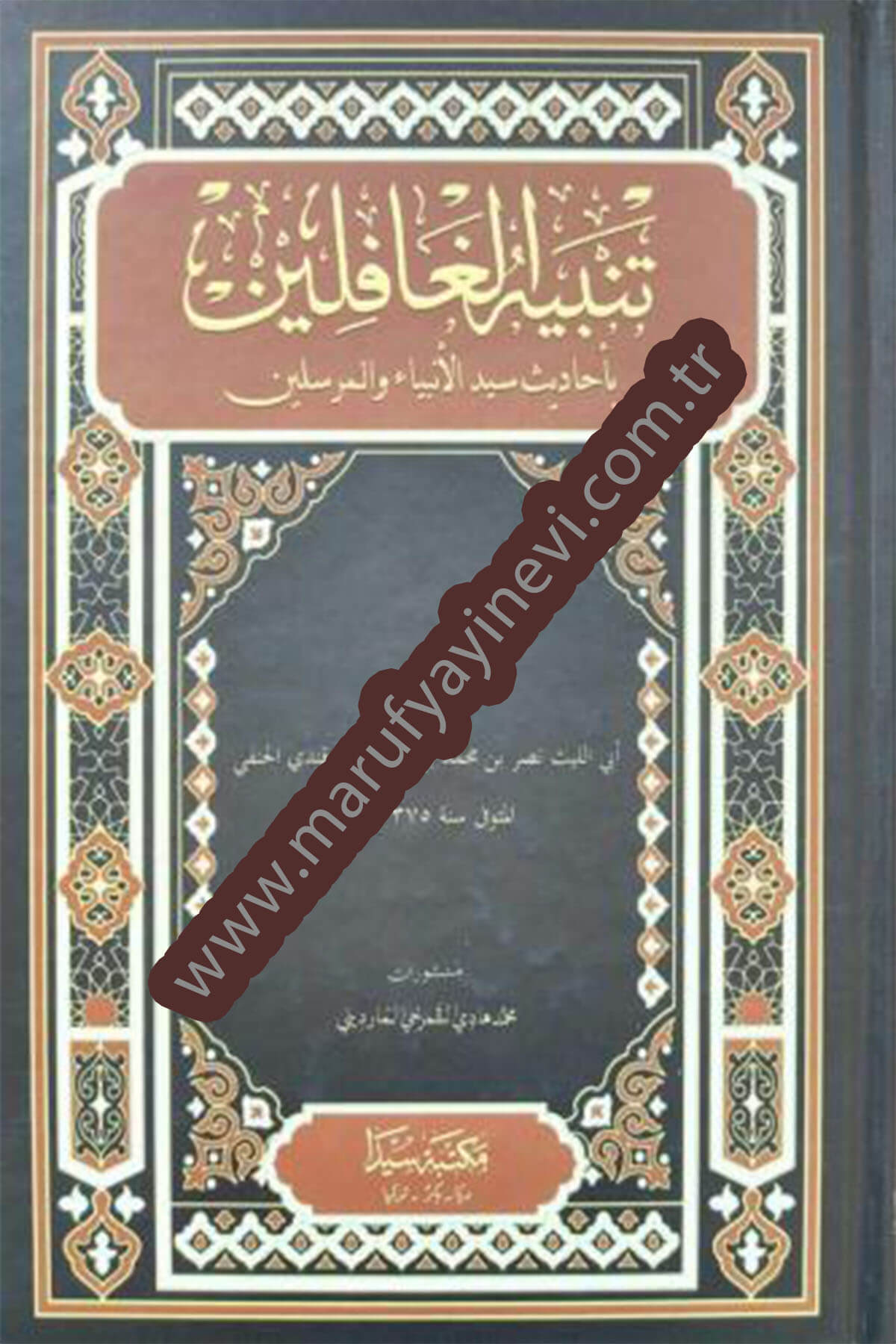 Tenbihül GafilinSeyda YayıneviMuhtelif Ürün