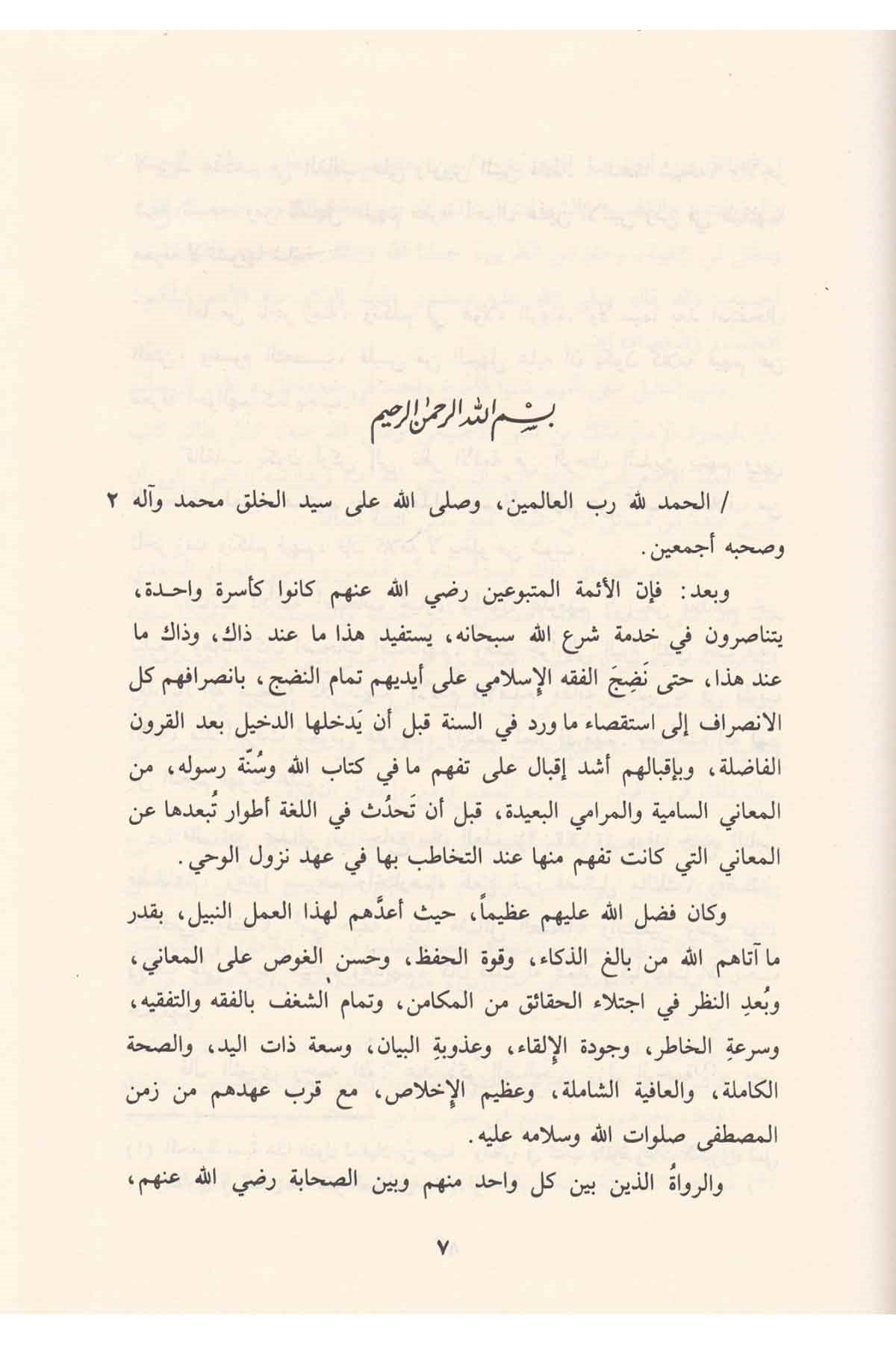 Tenibül Hatib Ala Ma Sakahu Fi Ebi Hanife Minel Ekazib 1Cilt | تأنيب الخطيبDar'ül Beşairil İslamiyyeHanefi Fıkhı
