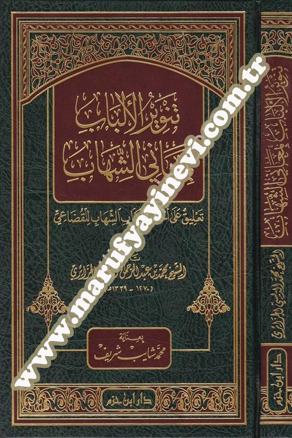 Tenvirül Elbab Bi Meaniş Şihab Talik Ala Ehadisi Kitabiş Şihab Lil Kudai