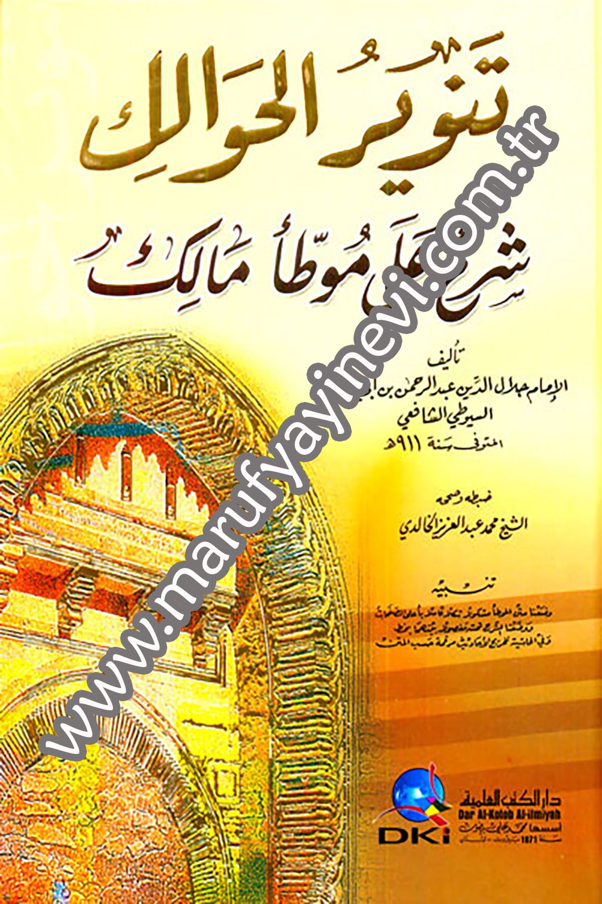Tenvirül Havalik Şerhu Ala Muvattai MalikDarü'l-Kütübi'l-İlmiyyeHadis