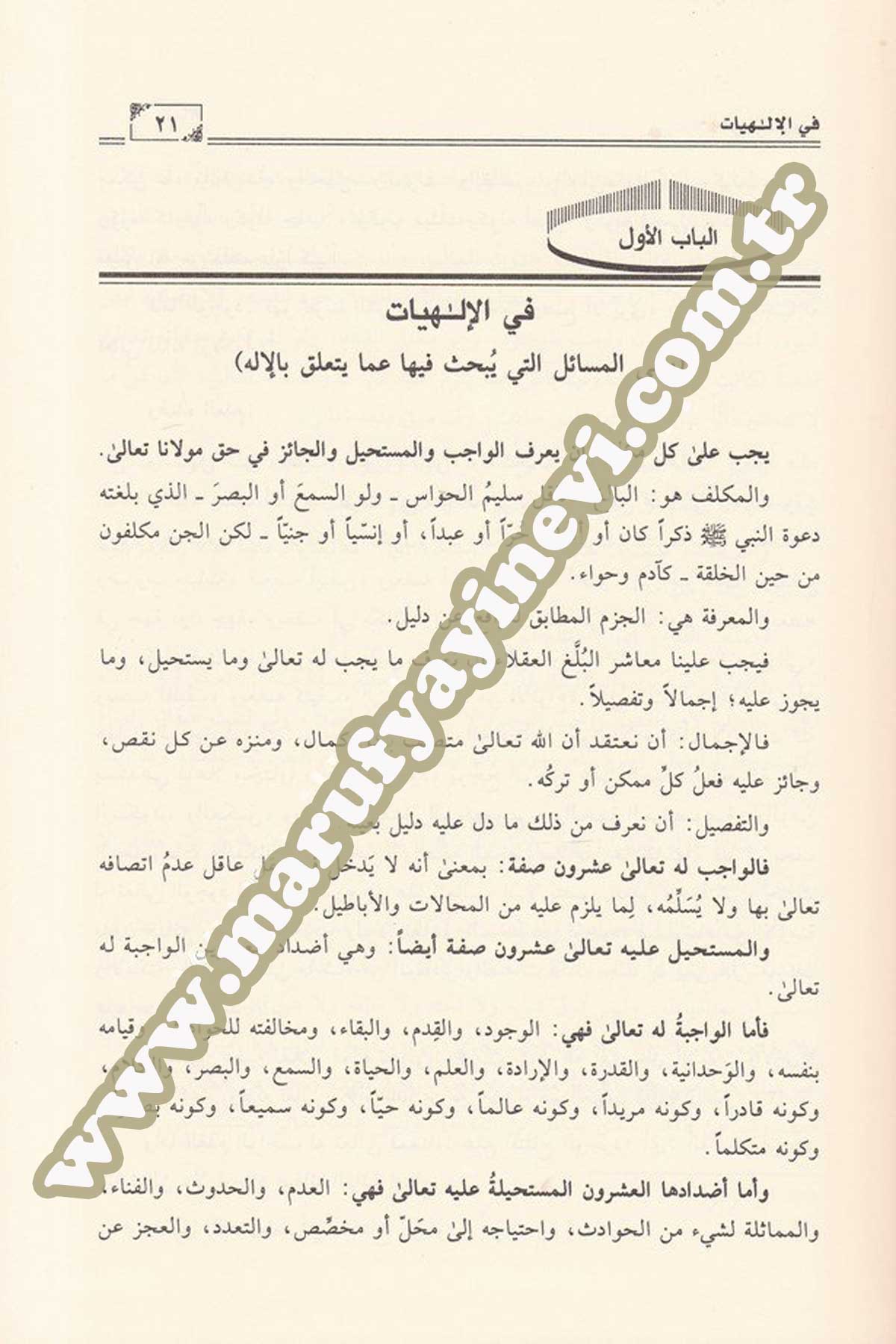 Tenvirül Kulub Fi Muameleti Allamil Guyub