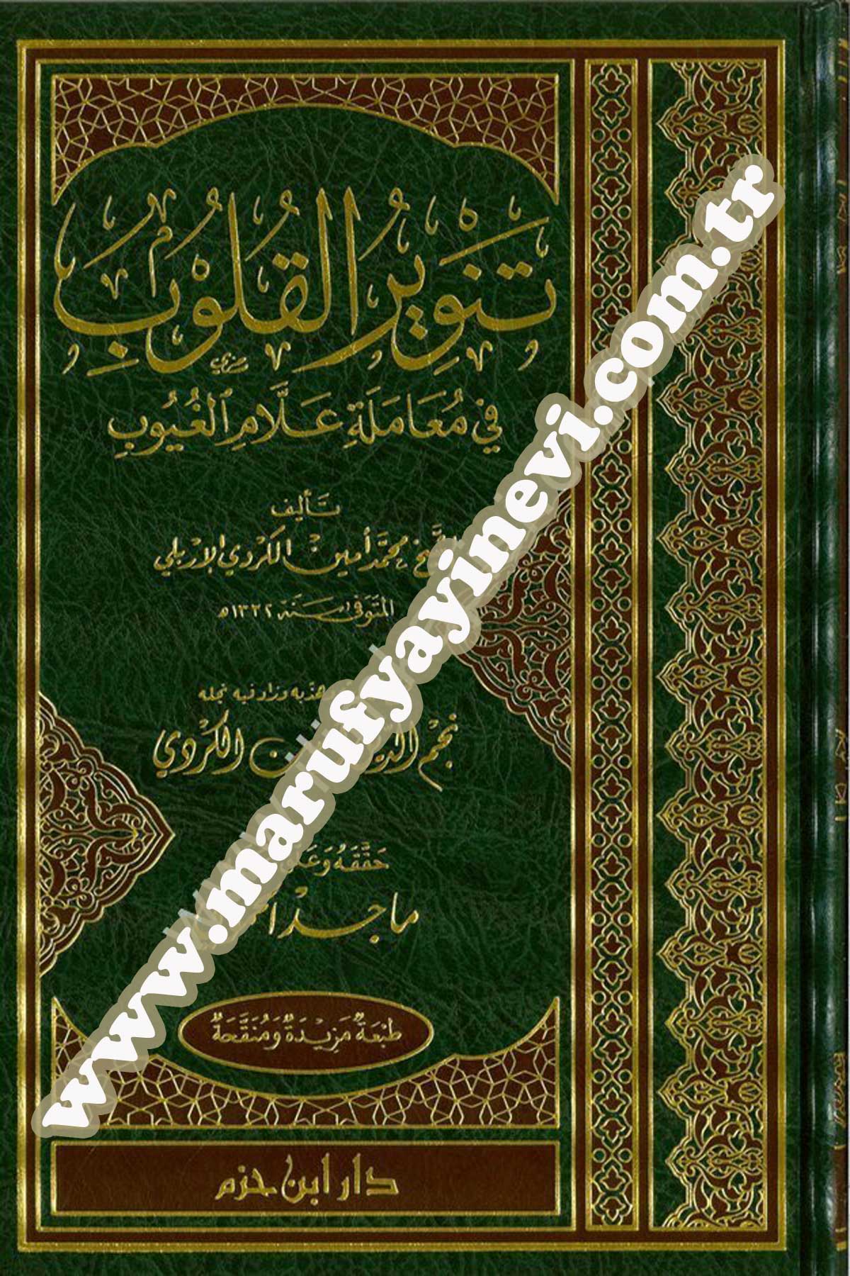 Tenvirül Kulub Fi Muameleti Allamil Guyub