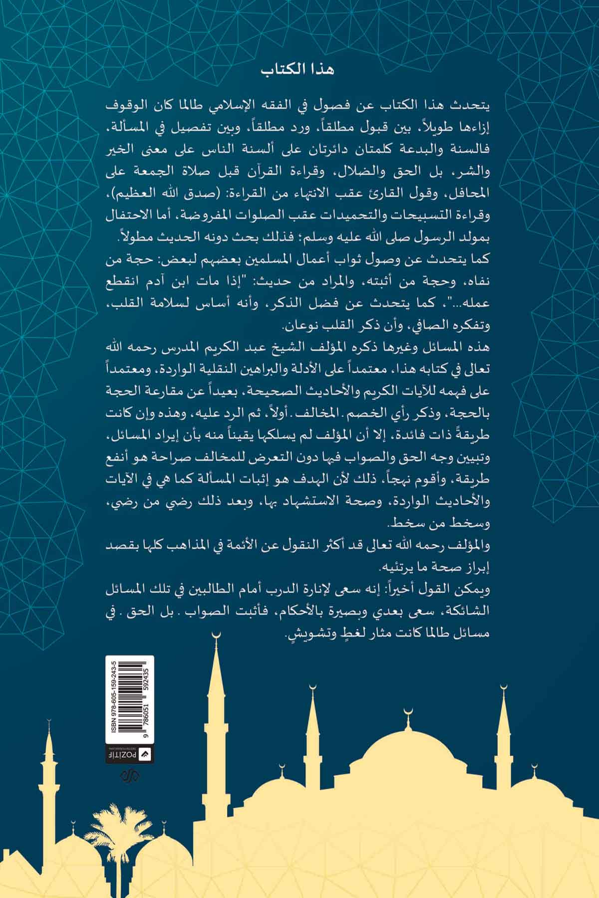 Tenvirut Talibin Bi Nuriddin İl MubinHaşimi YayıneviTasavvuf