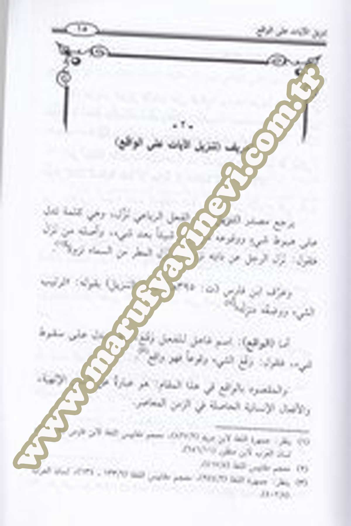 Tenzilül Ayat Alel Vakı Nazra Tesiliyye
