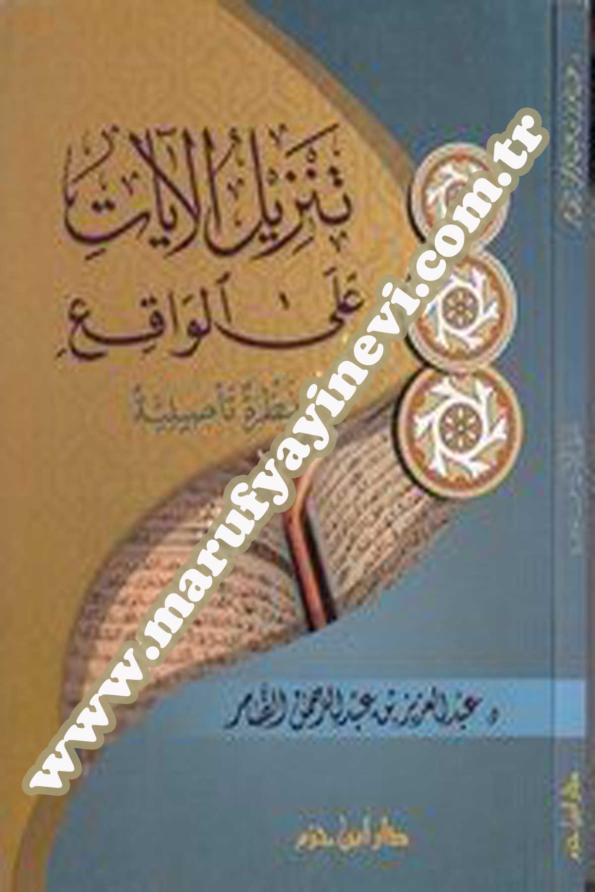 Tenzilül Ayat Alel Vakı Nazra Tesiliyye
