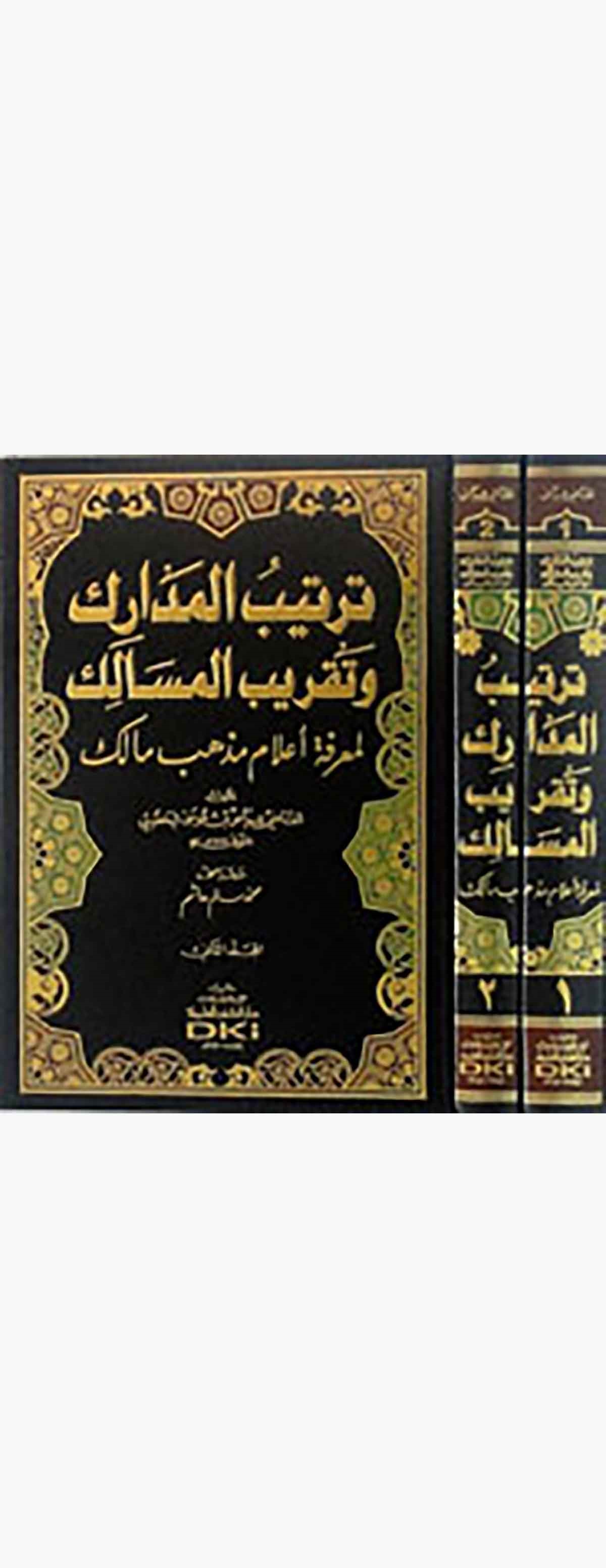 Tertibül Medarik Ve Takribül Mesalik Li Marifeti Alami Mezheb MalikDarü'l-Kütübi'l-İlmiyyeTabakat