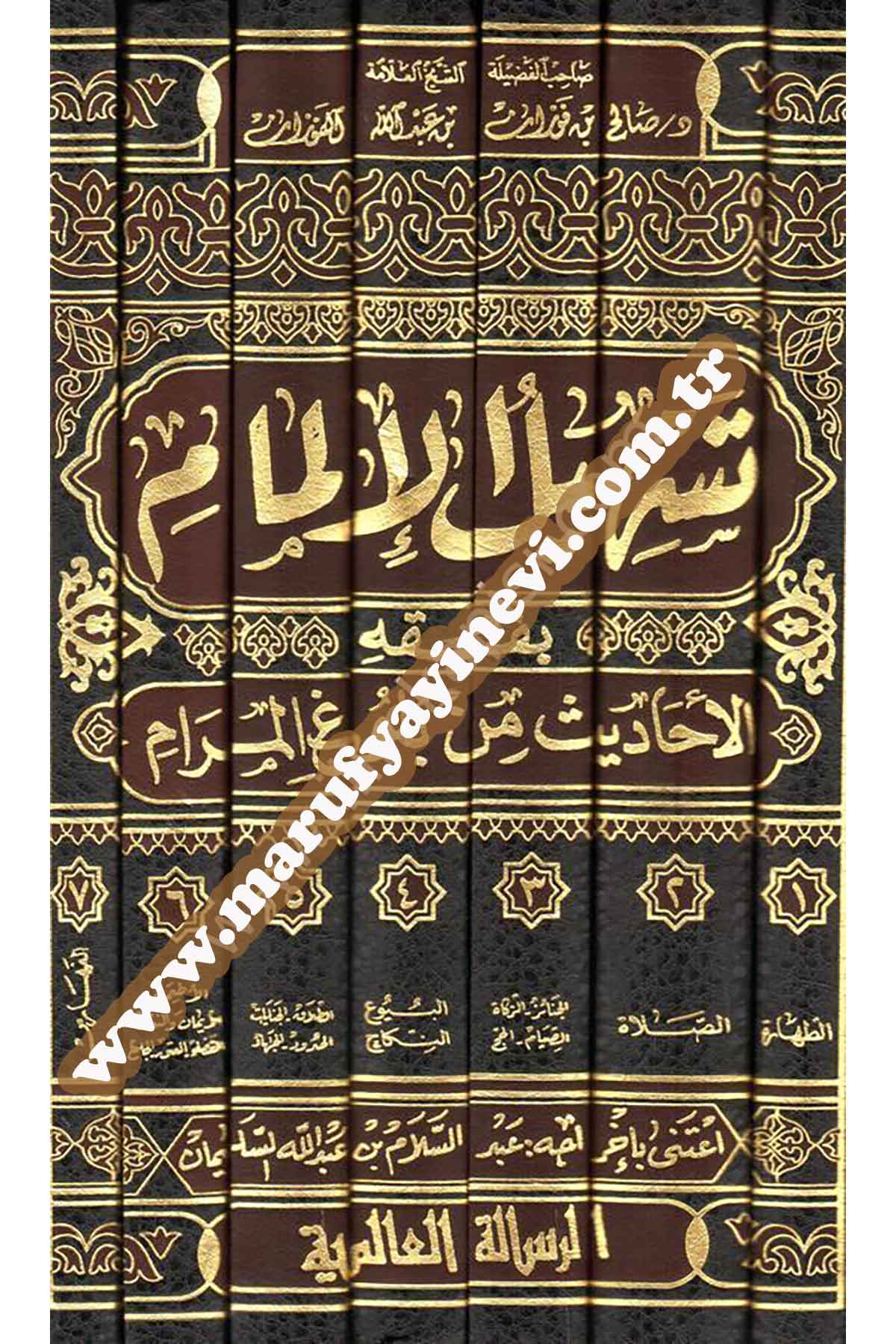 Teshîlul İlmâm bi Fıkhil Ehâdîs min Bulûğil Merâm lil Hâfız İbn Hacer El Askalâni lil Hâfız İbn Hacer El Askalâni 7 CiltRisaleti AlemiyyeFıkıh