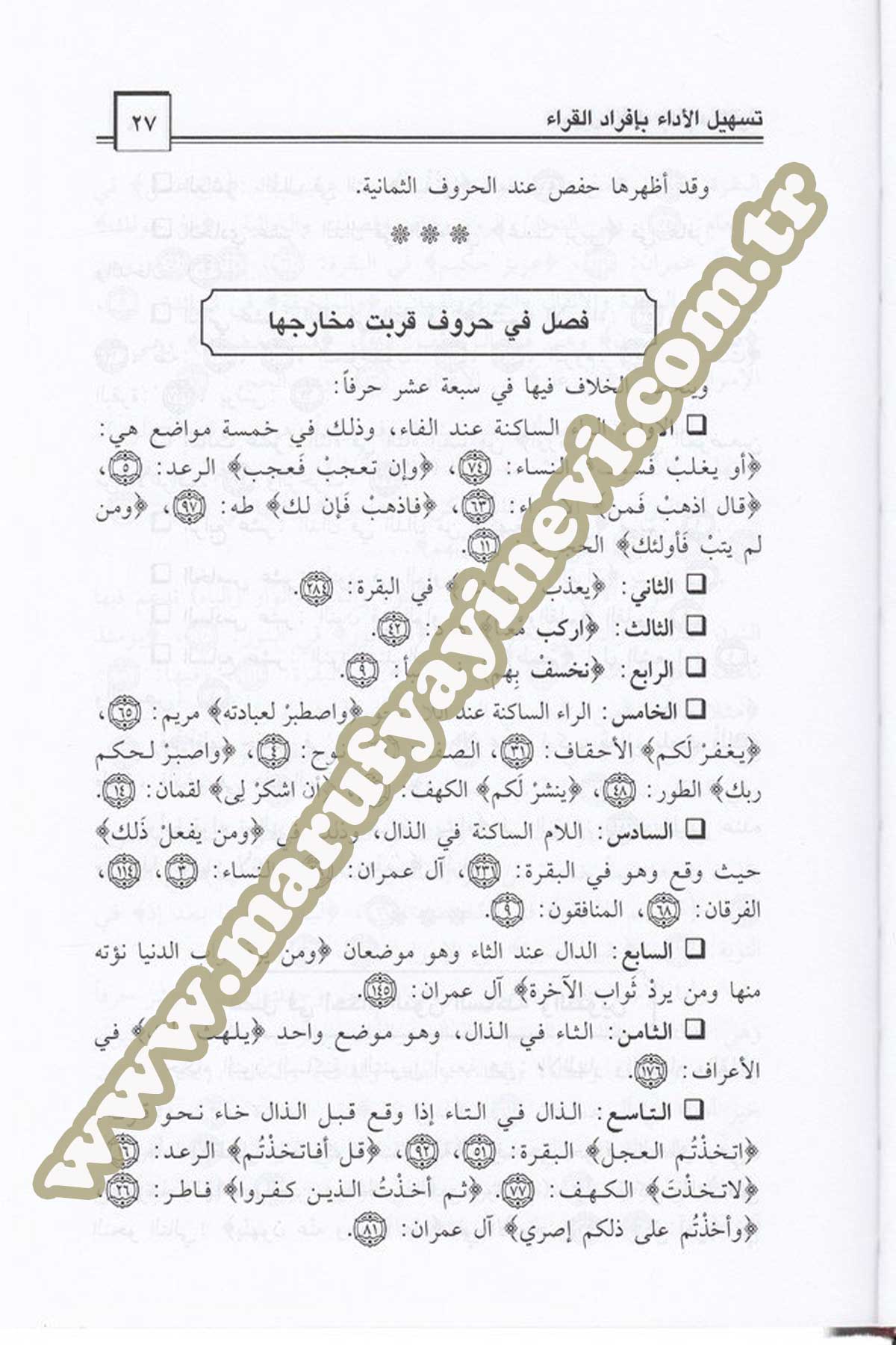 Teshilül Eda Bi İfradil Kıra