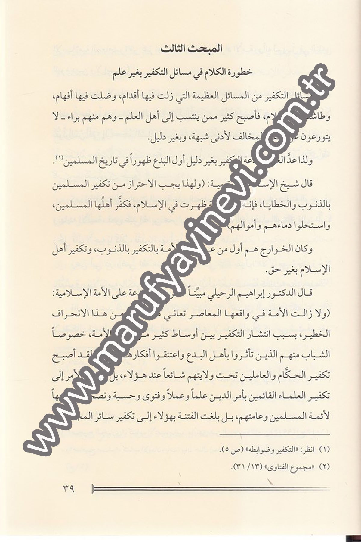 Tevcîhul Ehâdîs Elletî Tevehhum Minhâ Tekfîrul Asâ 1Cilt
