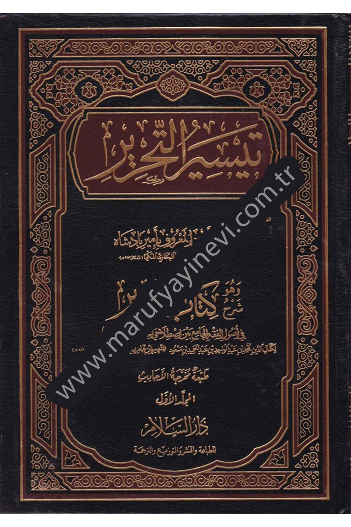 Teysîru'T-Tahrîr - تيسير التحريرDarüs SelamMuhtelif Ürün
