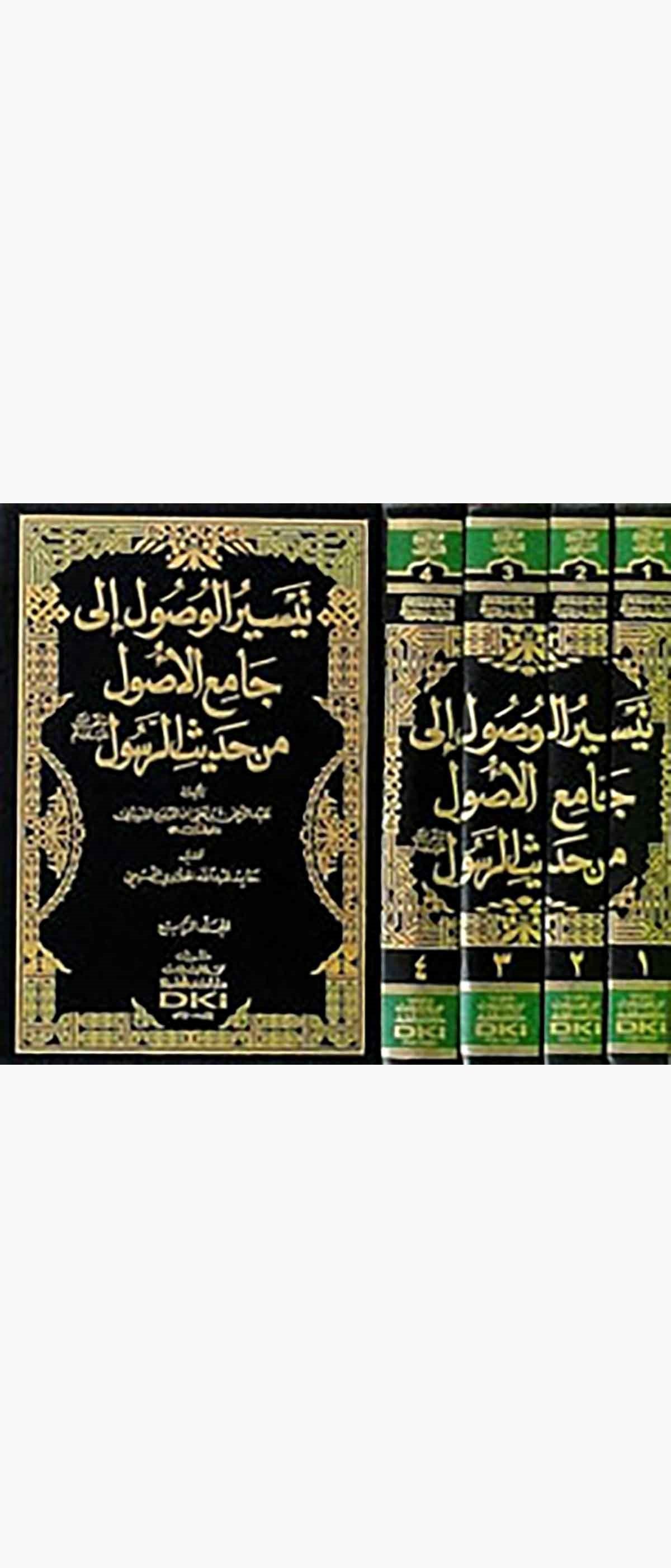 Teysirül Vusul İla Camiil Usul Min Hadizir ResulDarü'l-Kütübi'l-İlmiyyeHadis