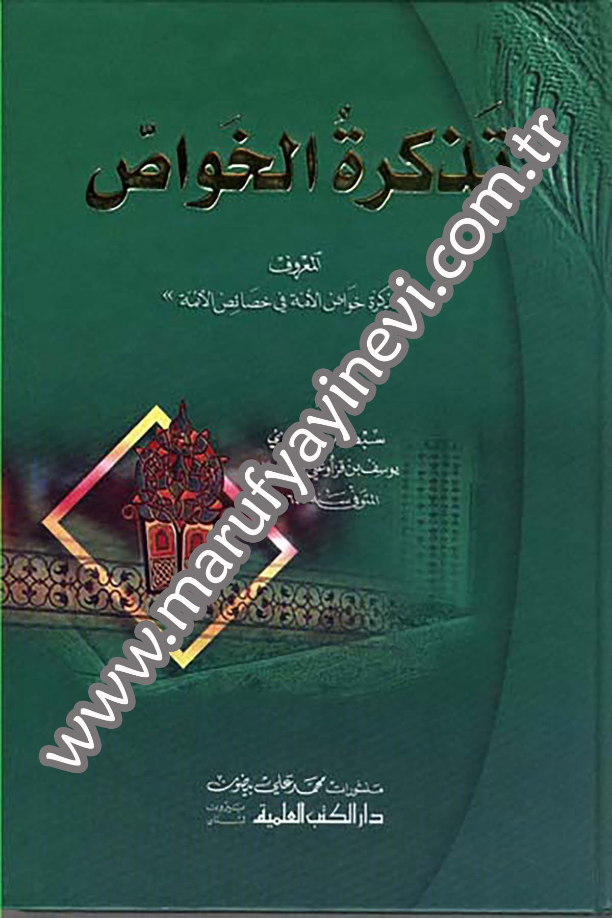 Tezkiretül Havas Tezkiretu Havasil Ümme Fi Hasaisil EimmeDarü'l-Kütübi'l-İlmiyyeTabakat