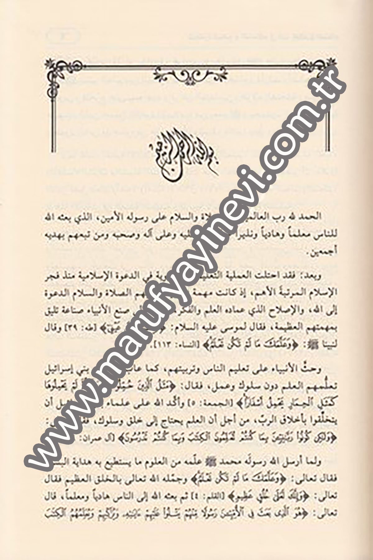 Tezkiretüs Sami vel Mütekellim fi Edebil Alim vel Müteallim 1Cilt -