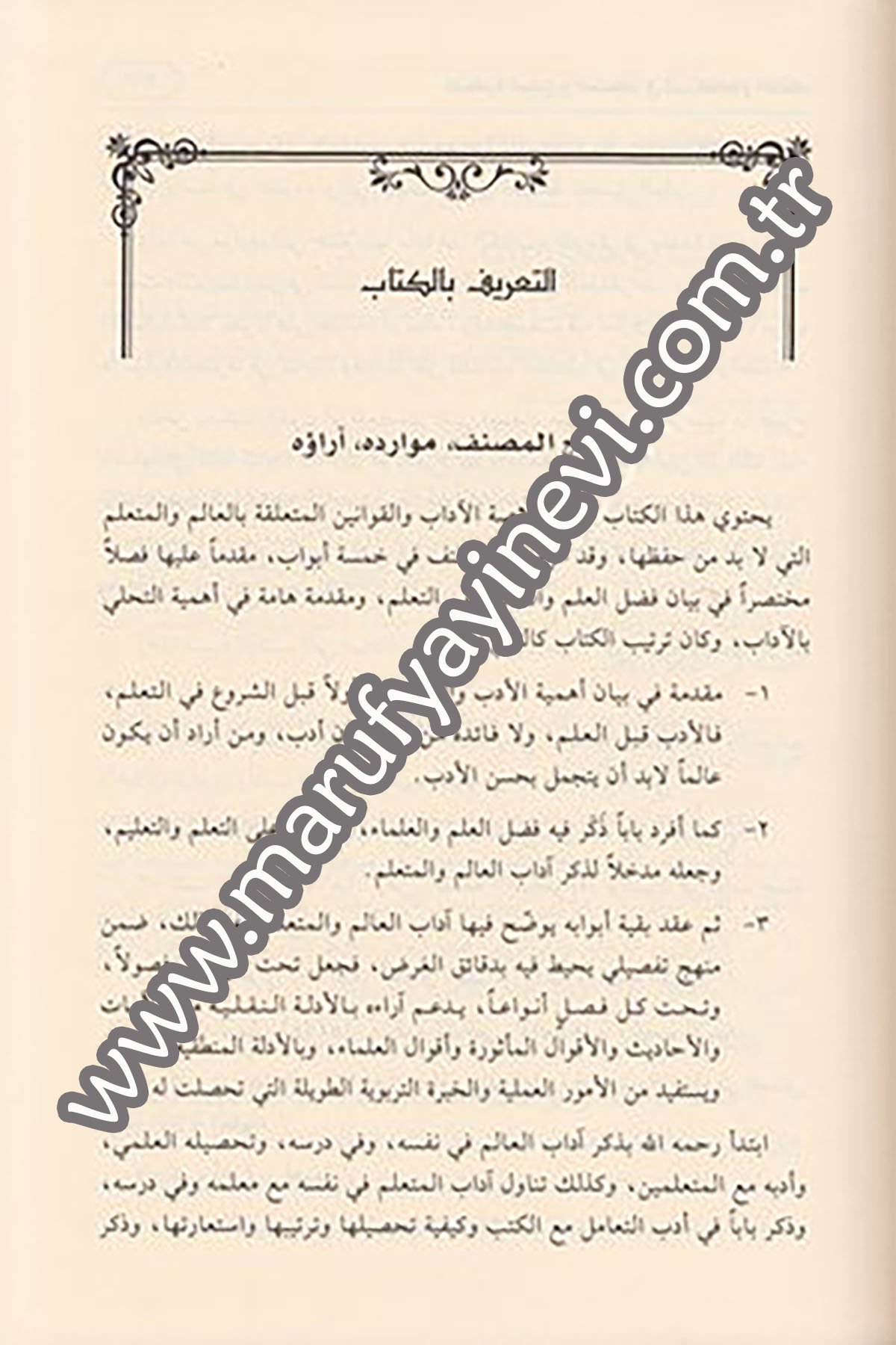 Tezkiretüs Sami vel Mütekellim fi Edebil Alim vel Müteallim 1Cilt -