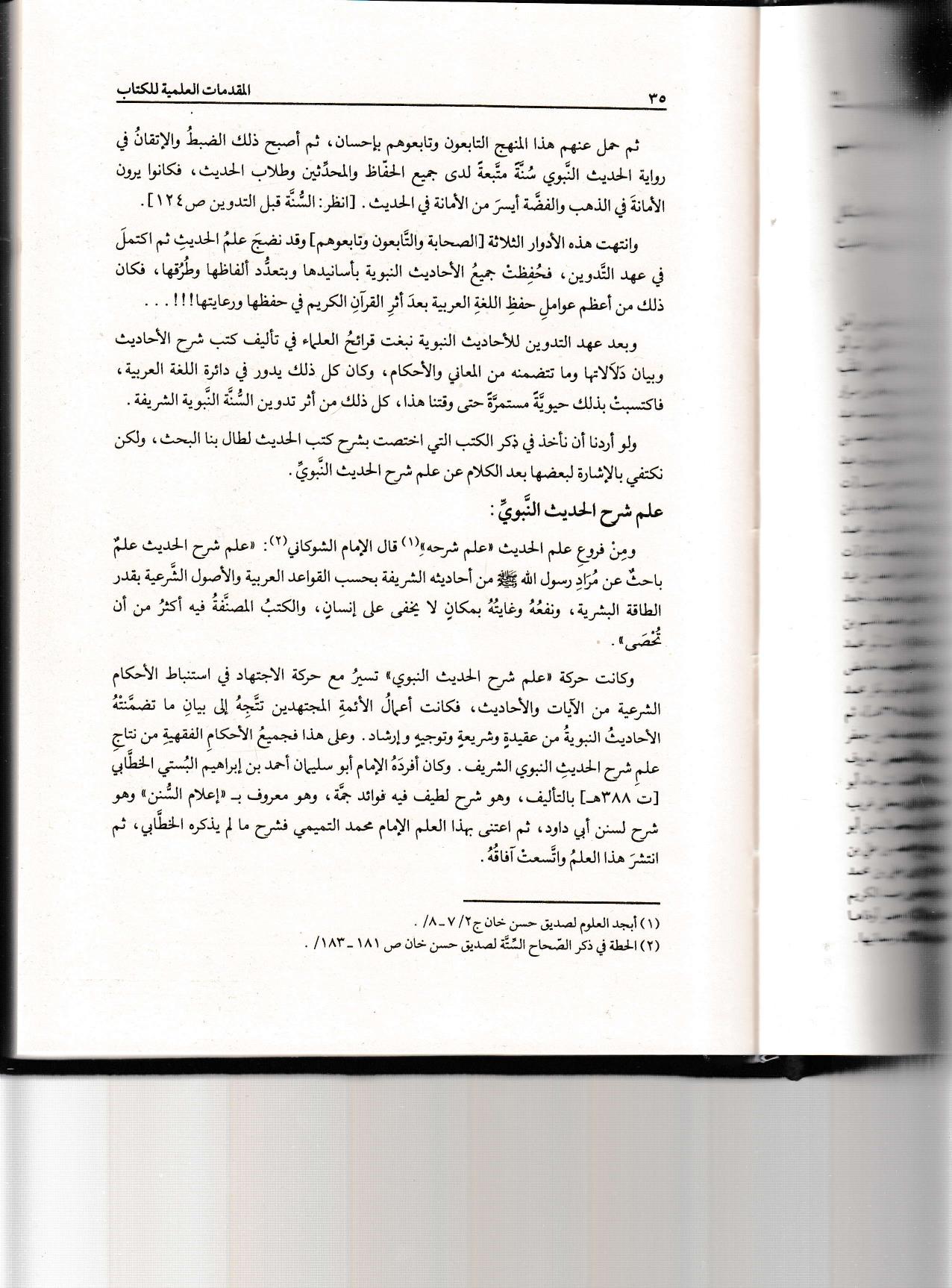 Tılbetüt Talebe fil Istılahatil Fıkhiyye - طلبة الطلبة في الإصطلاحات الفقهيةDarün NefaisFıkıh
