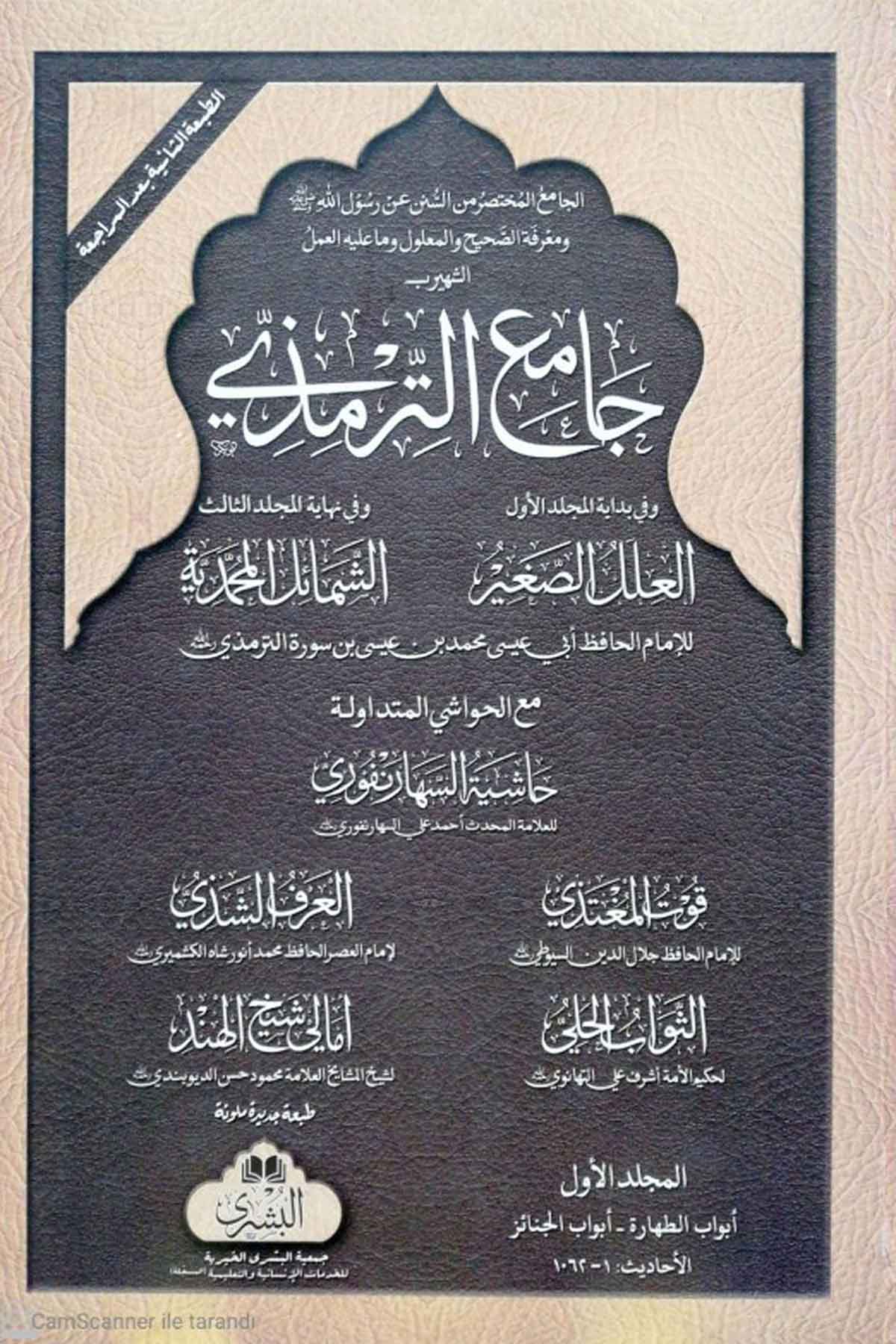 Tirmizi 3 Cilt /Büyük Boy ( 5 Şerhle )- سنن الترمذيMektebet'ül BüşraHadis