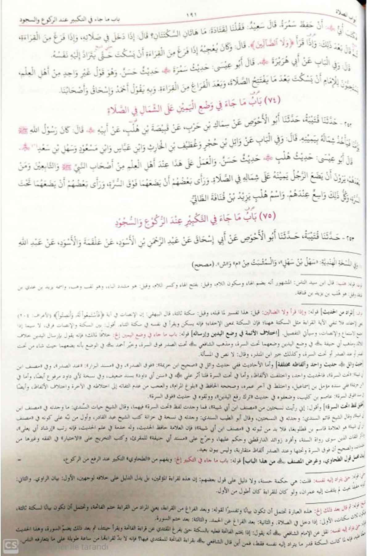 Tirmizi 3 Cilt /Büyük Boy ( 5 Şerhle )- سنن الترمذيMektebet'ül BüşraHadis