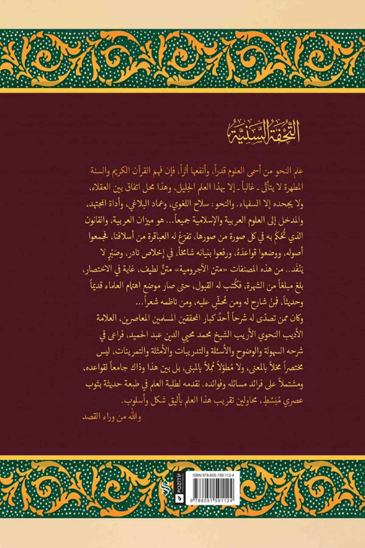 Tuhfetü’S Seniyye | التحفة السنيةHaşimi YayıneviArap Dili ve Edebiyatı