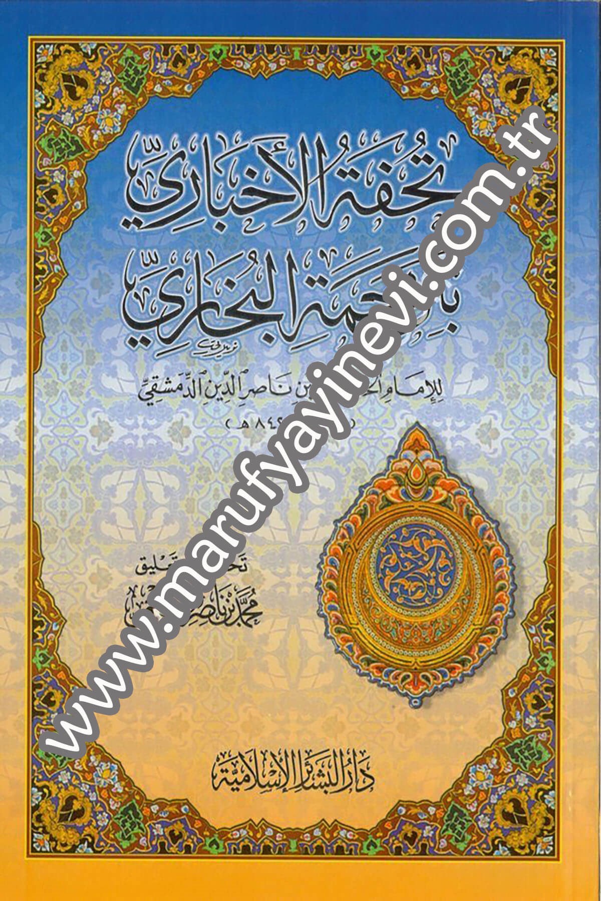 Tuhfetül Ahbari bi Tercemetil Buhari 1CiltDar'ül Beşairil İslamiyyeTabakat