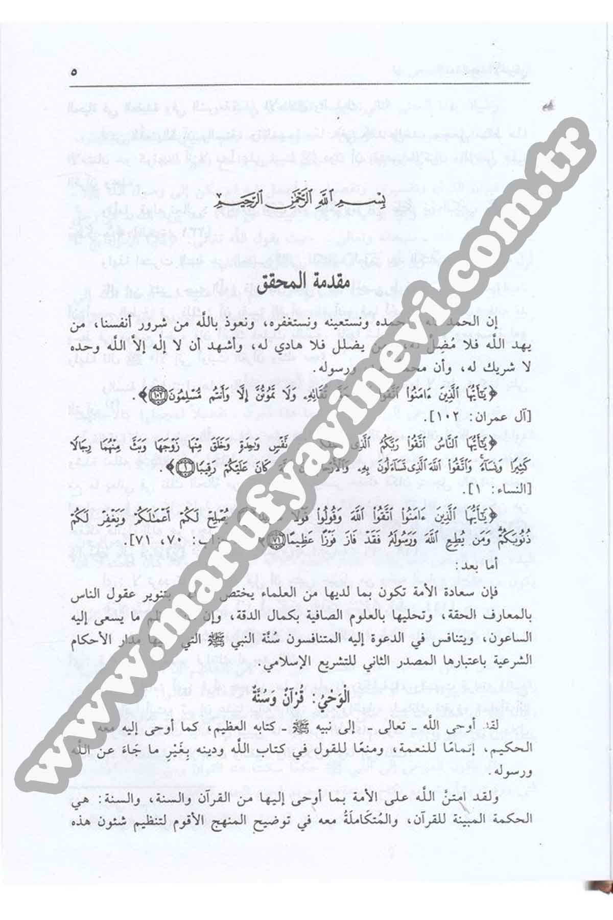 تحفة الأحوذيDar'ül İhya TurasHadis