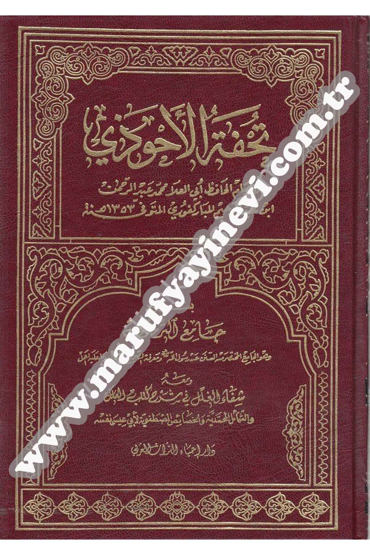 تحفة الأحوذيDar'ül İhya TurasHadis