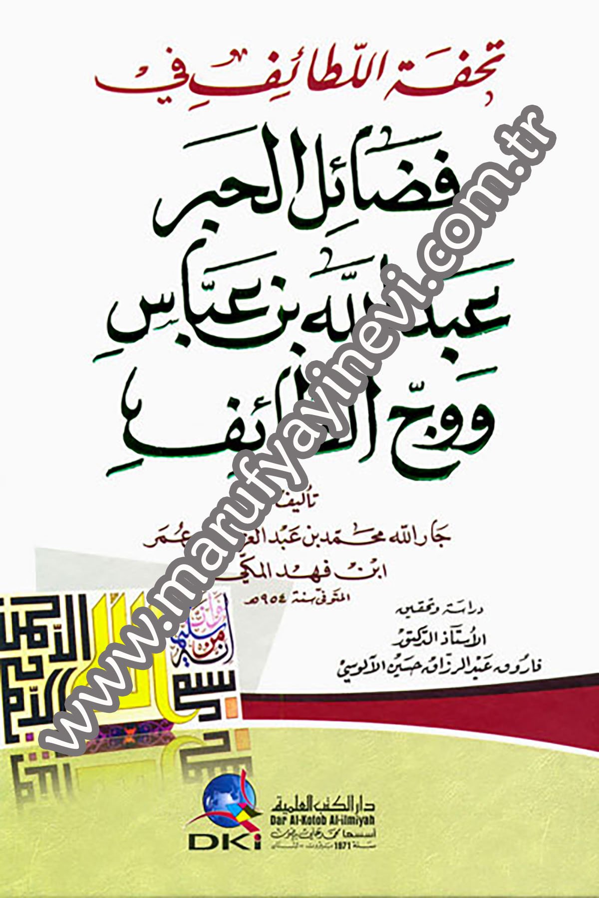Tuhfetul Lataif Fi Fezailil Habr Abdullah Bin AbbasDarü'l-Kütübi'l-İlmiyyeTarih
