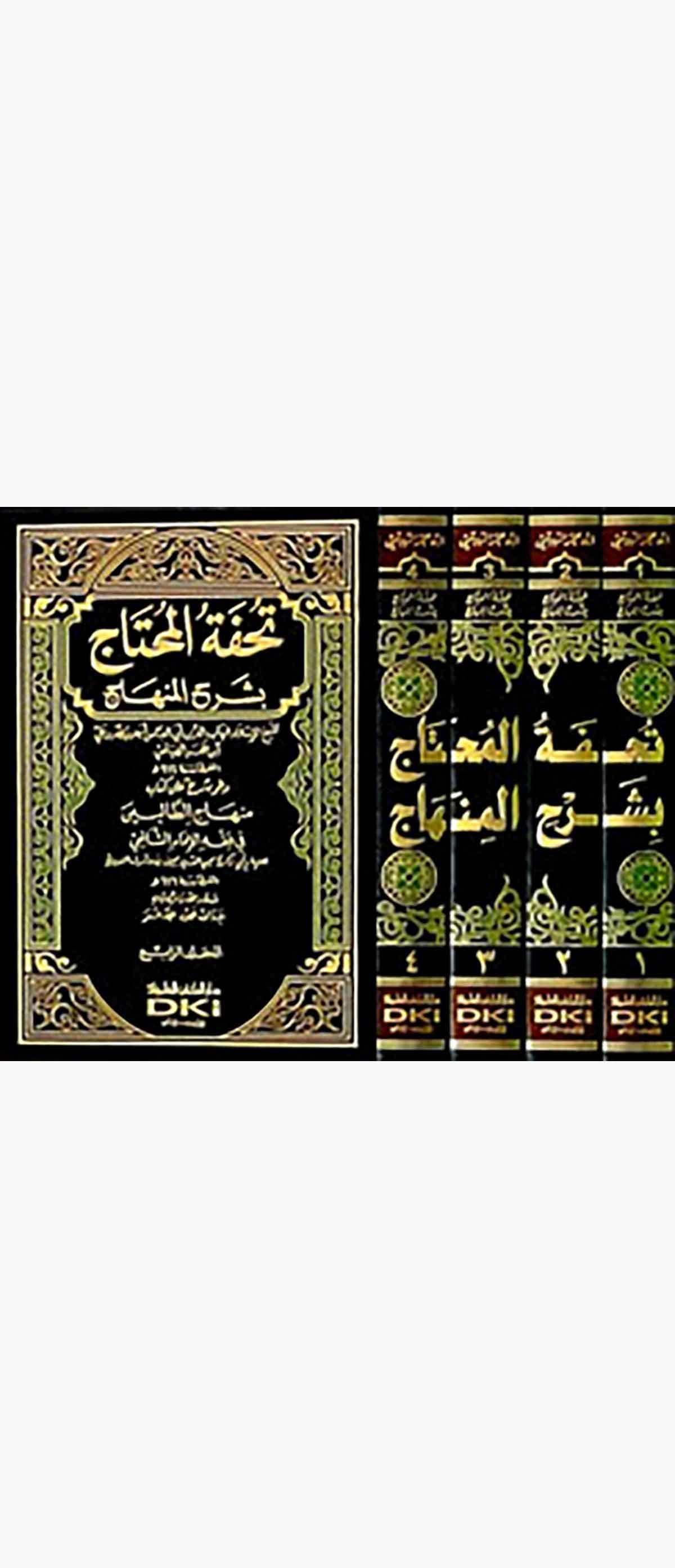 Tuhfetül Muhtac Bi Şerhil MinhacDarü'l-Kütübi'l-İlmiyyeŞafii Fıkıhı