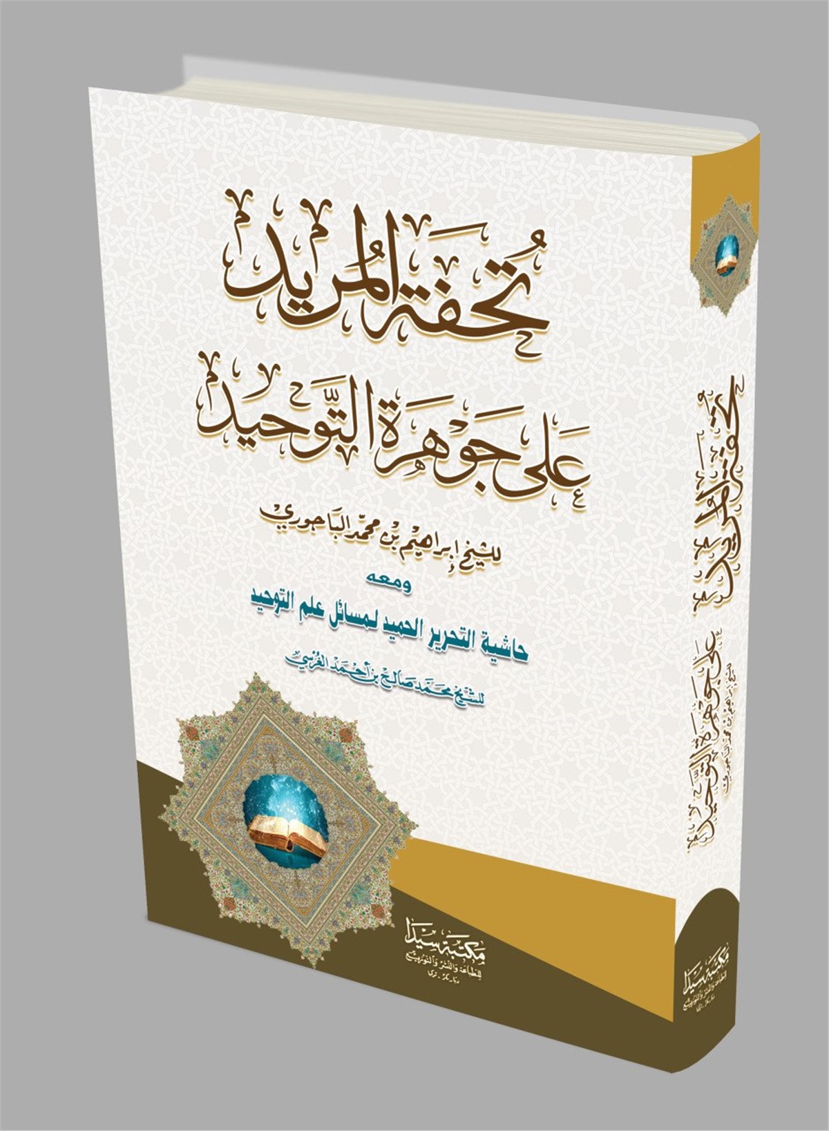 Tühfetül Mürid Ala Cevherut-TevhidSeyda YayıneviKelam ve Akaid