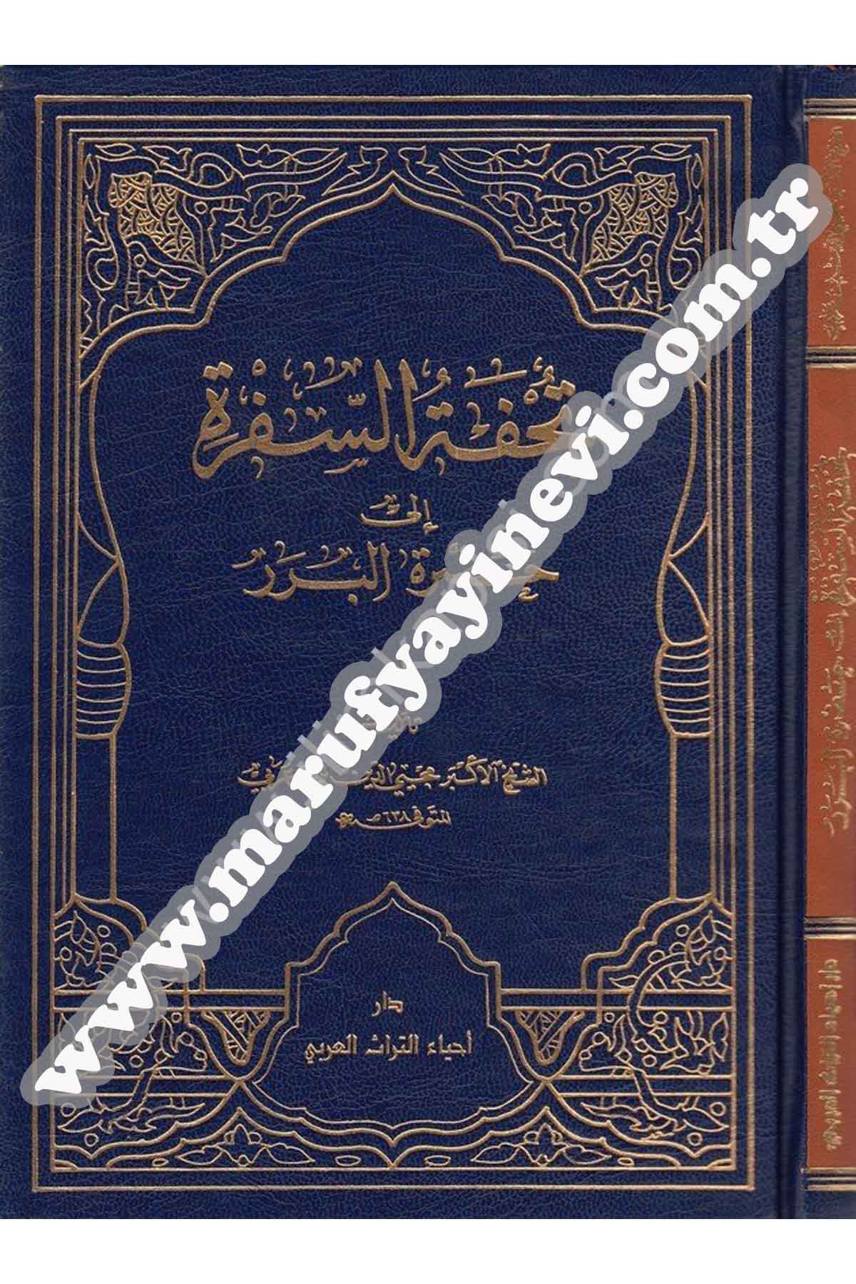 Tuhfetü'S Sefere | تحفة السفرةDar'ül İhya TurasTasavvuf