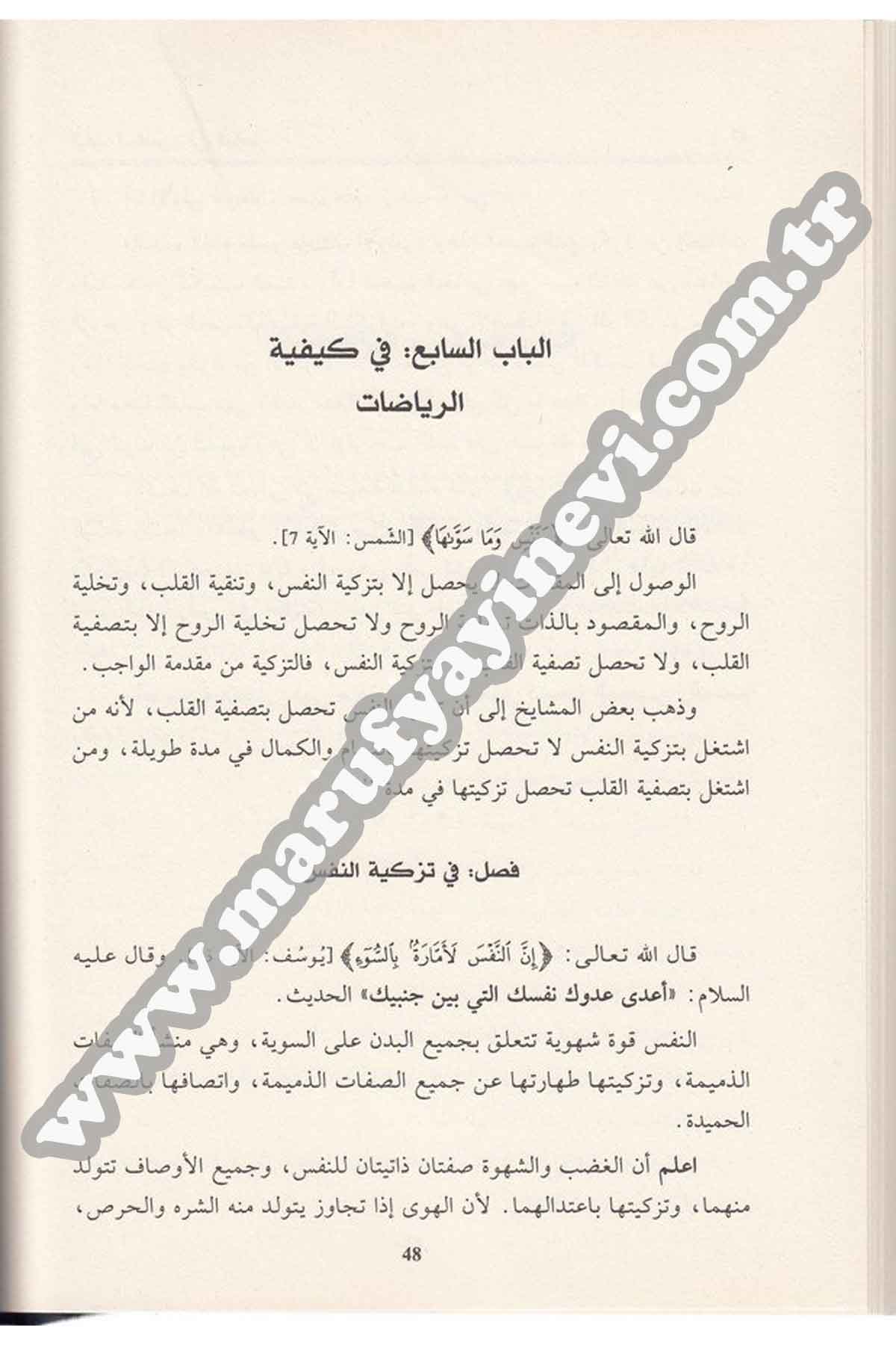 Tuhfetü'S Sefere | تحفة السفرةDar'ül İhya TurasTasavvuf