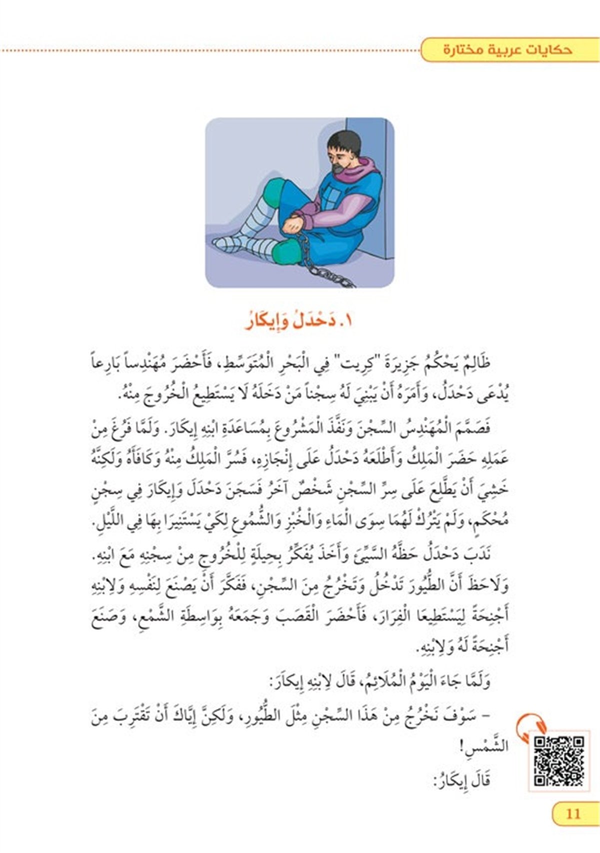 Türkçe Çevirileriyle Arapça Seçme Hikayeler 2Akdem YayınlarıMuhtelif Ürünler