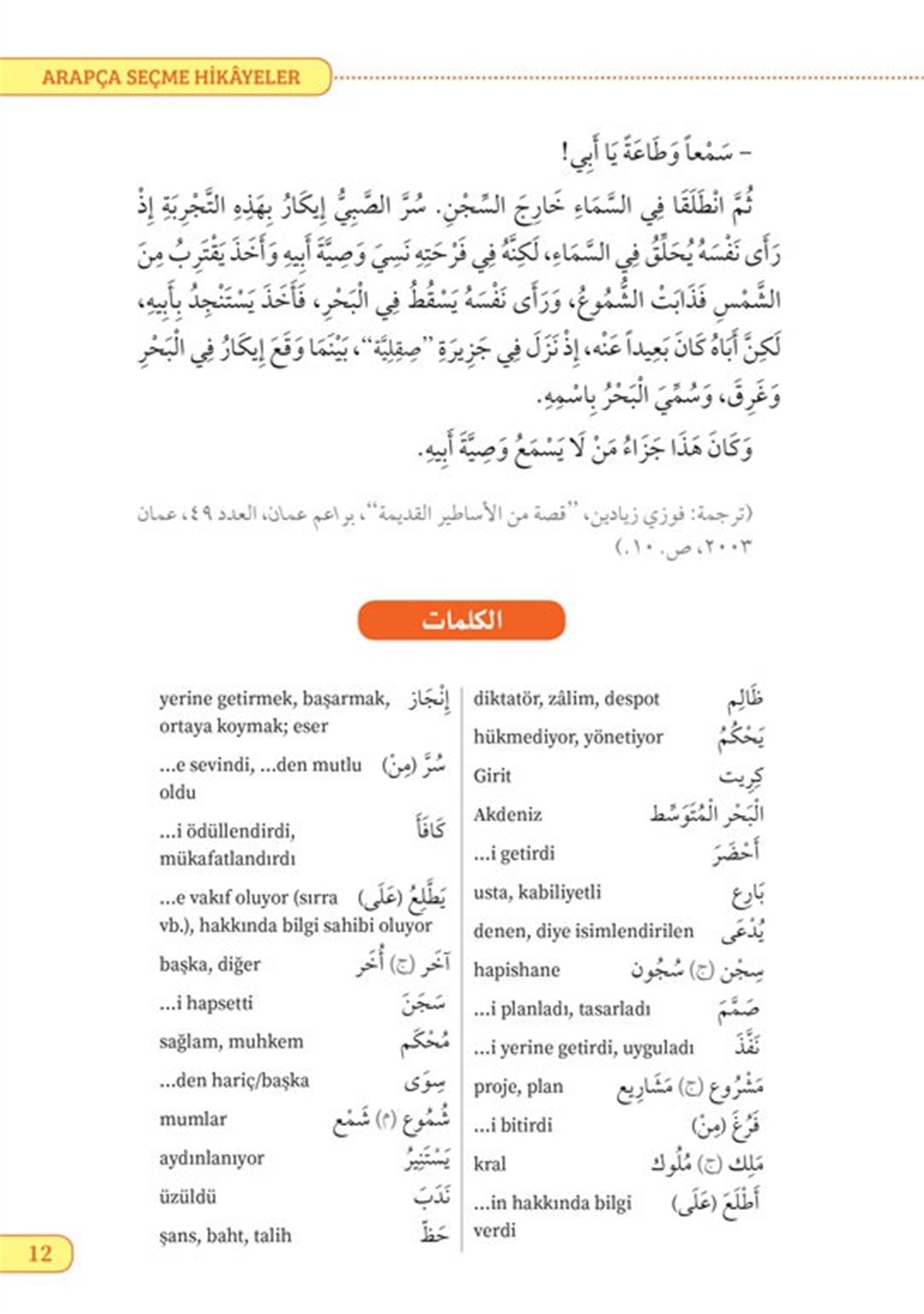 Türkçe Çevirileriyle Arapça Seçme Hikayeler 2Akdem YayınlarıMuhtelif Ürünler