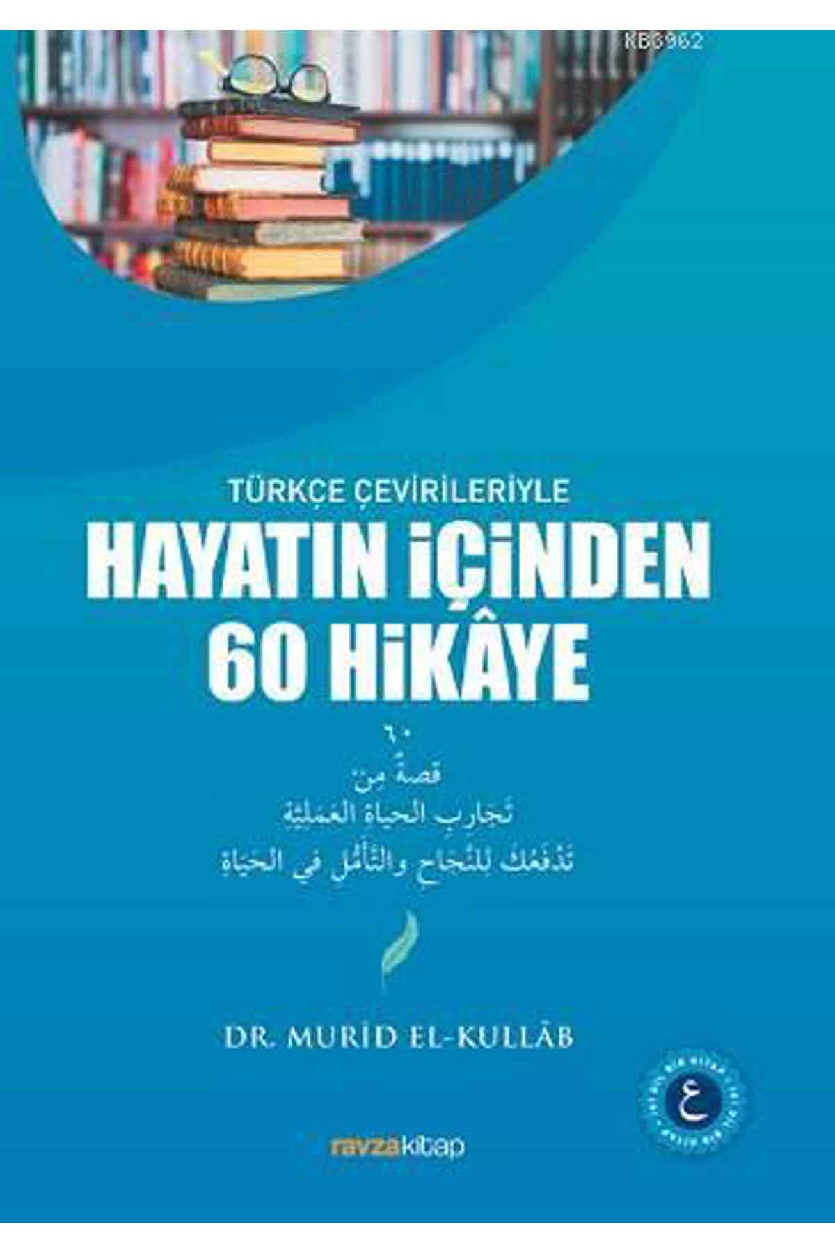 Türkçe Çevirileriyle Hayatın İçinden 60 Hikaye Ravza YayınlarıArapça Dil Öğretimi