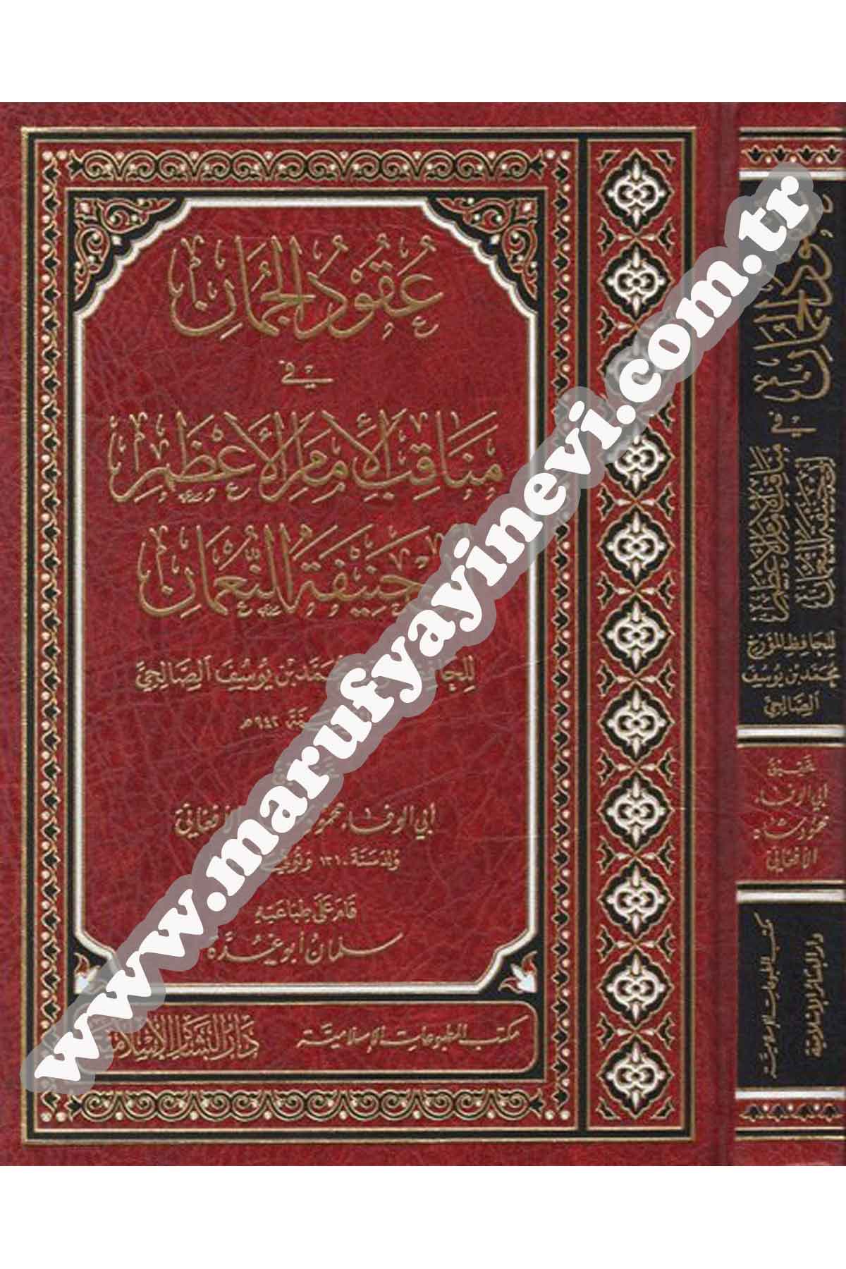 عقود الجمانDar'ül Beşairil İslamiyyeTabakat