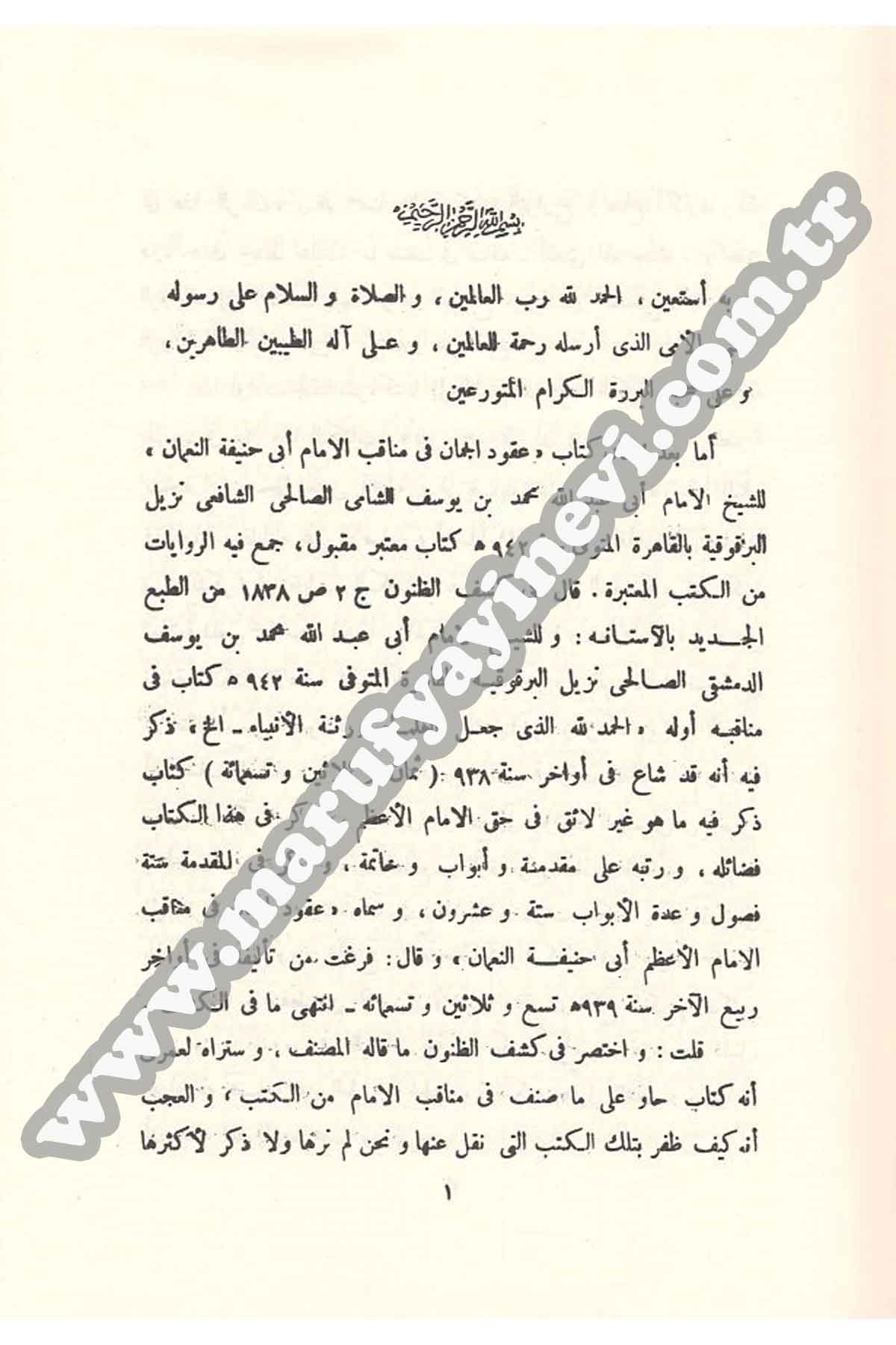 عقود الجمانDar'ül Beşairil İslamiyyeTabakat