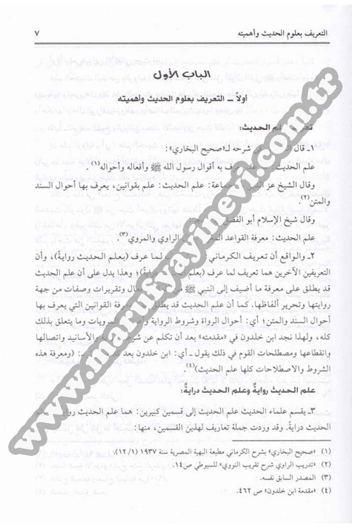 Ulumül Hadis 1Cilt  -Dar'ül Risaletü NaşirunHadis Usulü