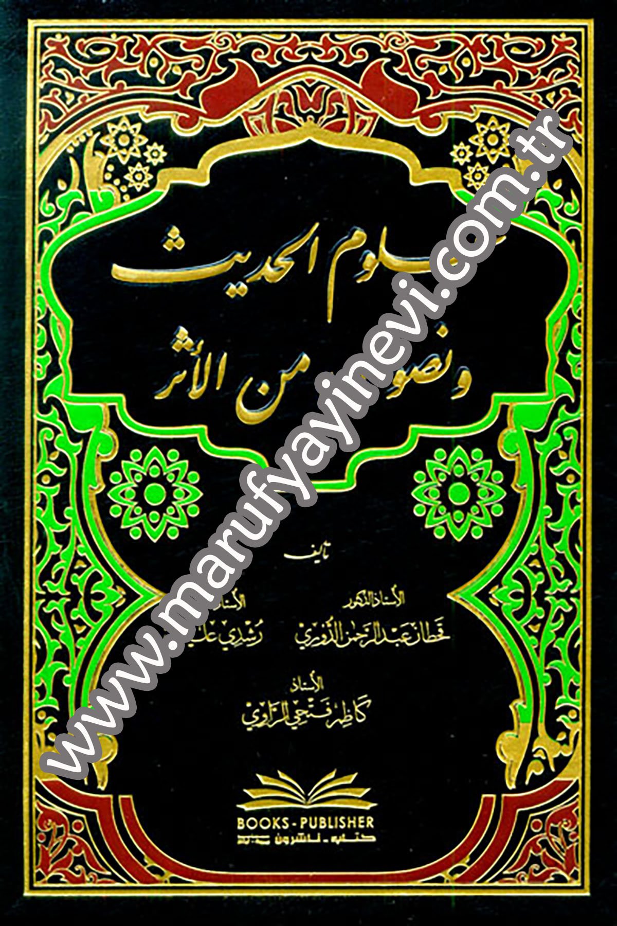 Ulumül Hadis Ve Nusus Minel FikerDarü'l-Kütübi'l-İlmiyyeHadis Usulu