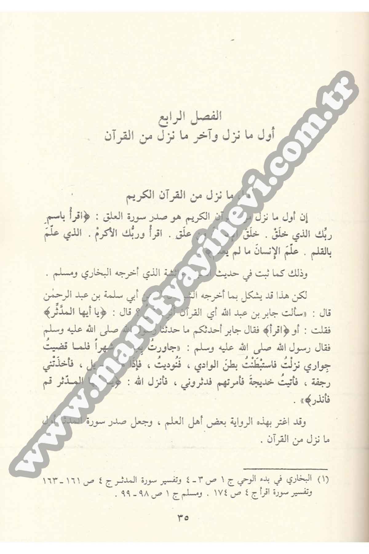 Ulumü'L-Kur'ani'l-Kerim | علوم القرآن الكريمDar'ül Beşairil İslamiyyeKuran İlimleri