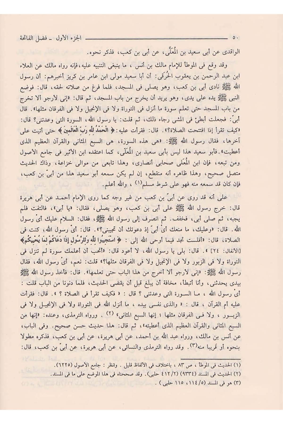 Umdetu Tefsir | عمدة التفسير مختصر تفسير القرآن العظيمDar'ül İbn HazmTefsir