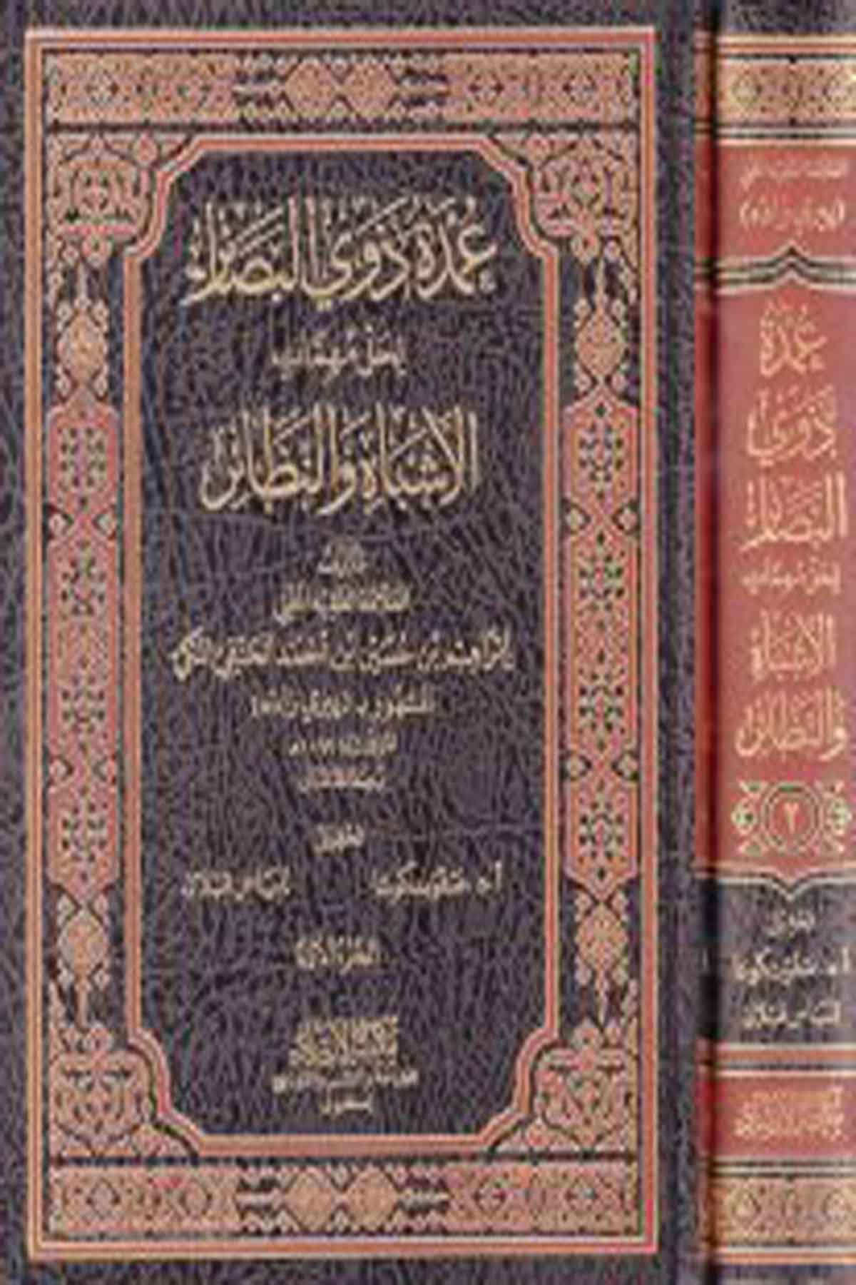 Umdetü Zevi'L-Besair - عمدة ذوي البصائر İrşad KitabeviFıkıh